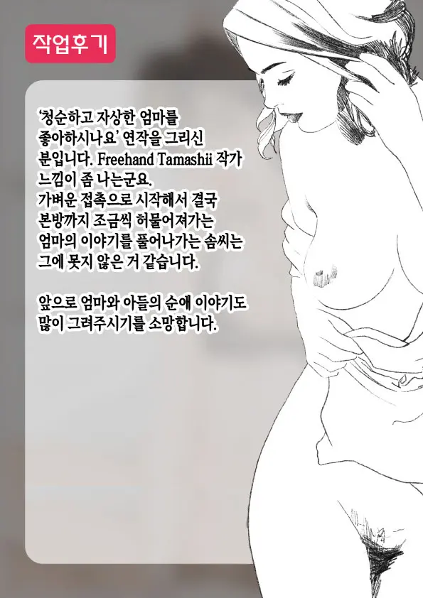 35-Sai No Ore No Kaa-Chan Ga Seiteki Sugite Oni Tsurai!! | 35살 우리 엄마가 지나치게 에로해서 개힘들어!