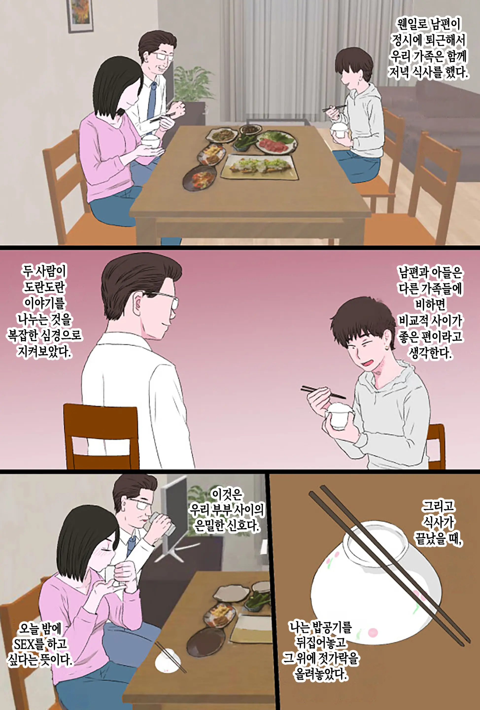 Seijun De Yasashii Okaa-San Wa Suki Desu Ka? Vol 2 | 청순하고 자상한 엄마를 좋아하시나요 2 ~ 첫 노콘 편~