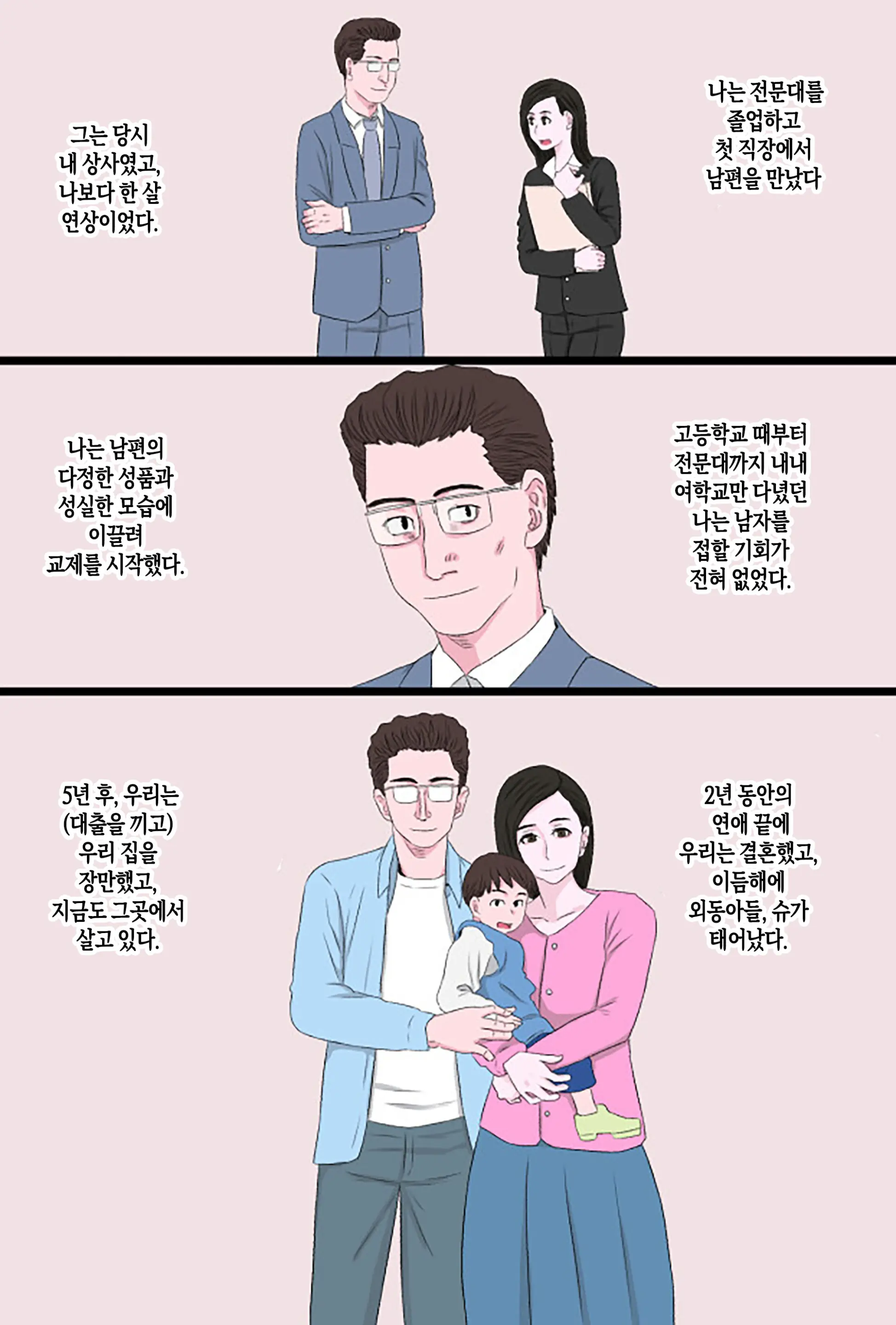 Seijun De Yasashii Okaa-San Wa Suki Desu Ka? Vol 2 | 청순하고 자상한 엄마를 좋아하시나요 2 ~ 첫 노콘 편~