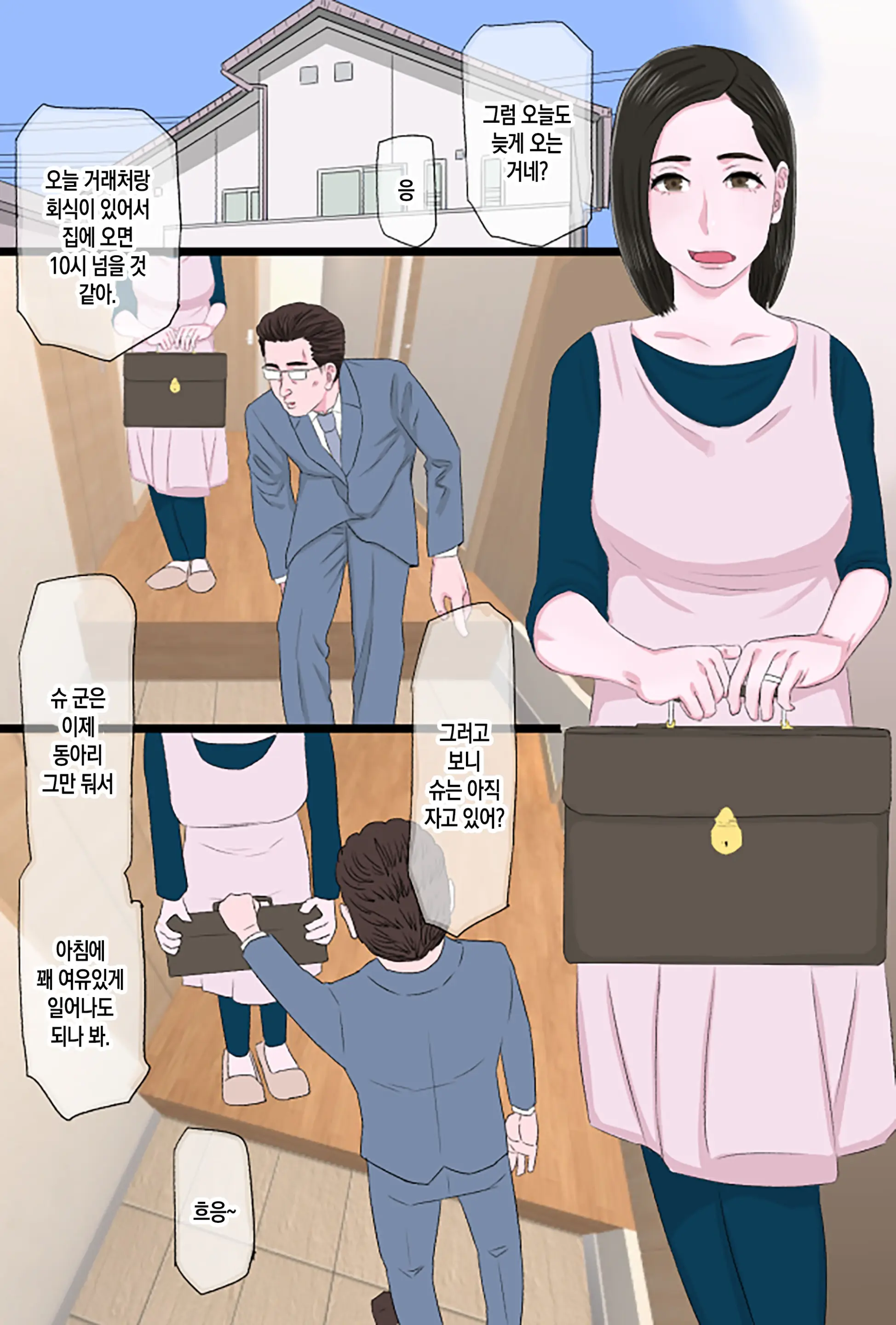 Seijun De Yasashii Okaa-San Wa Suki Desu Ka? Vol. 3 ~Nichijou Sorekara Hen~ | 청순하고 자상한 엄마를 좋아하시나요? Vol.3 ~일상 그 후 편~