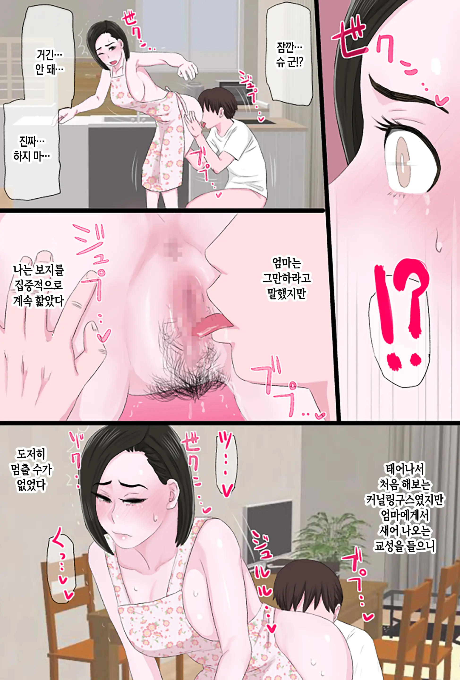 Seijun De Yasashii Okaa-San Wa Suki Desu Ka? Vol. 3 ~Nichijou Sorekara Hen~ | 청순하고 자상한 엄마를 좋아하시나요? Vol.3 ~일상 그 후 편~