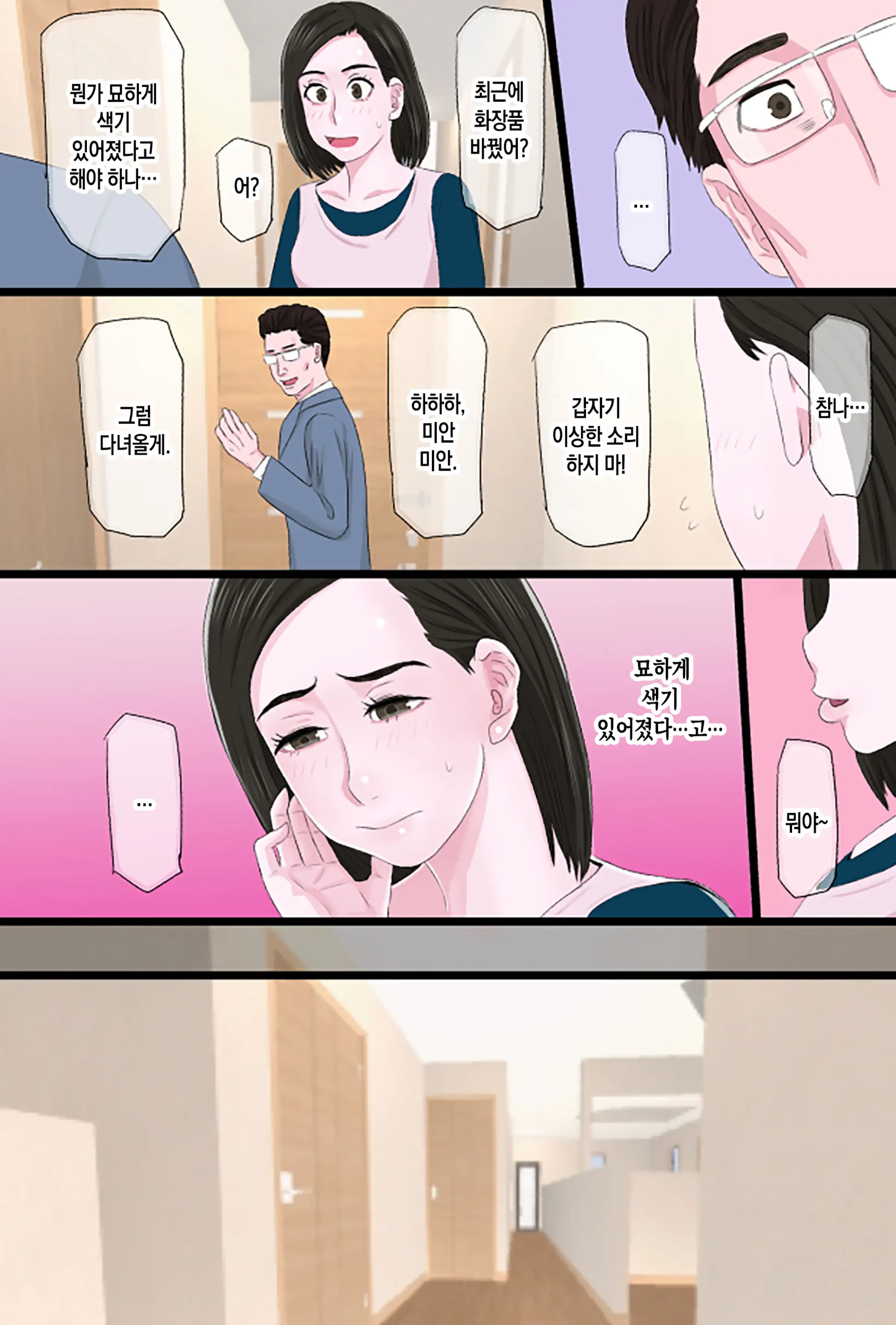 Seijun De Yasashii Okaa-San Wa Suki Desu Ka? Vol. 3 ~Nichijou Sorekara Hen~ | 청순하고 자상한 엄마를 좋아하시나요? Vol.3 ~일상 그 후 편~