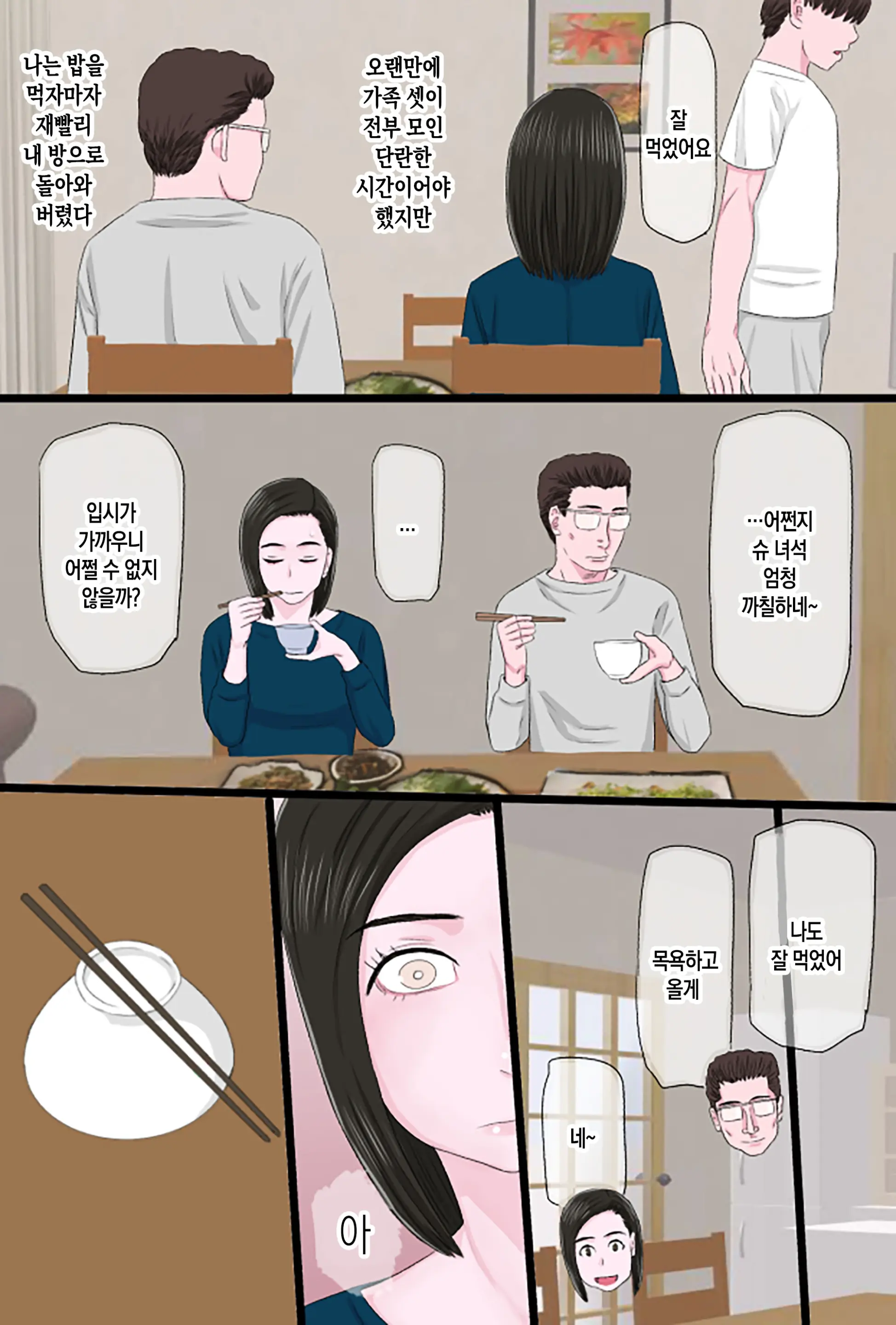 Seijun De Yasashii Okaa-San Wa Suki Desu Ka? Vol. 3 ~Nichijou Sorekara Hen~ | 청순하고 자상한 엄마를 좋아하시나요? Vol.3 ~일상 그 후 편~