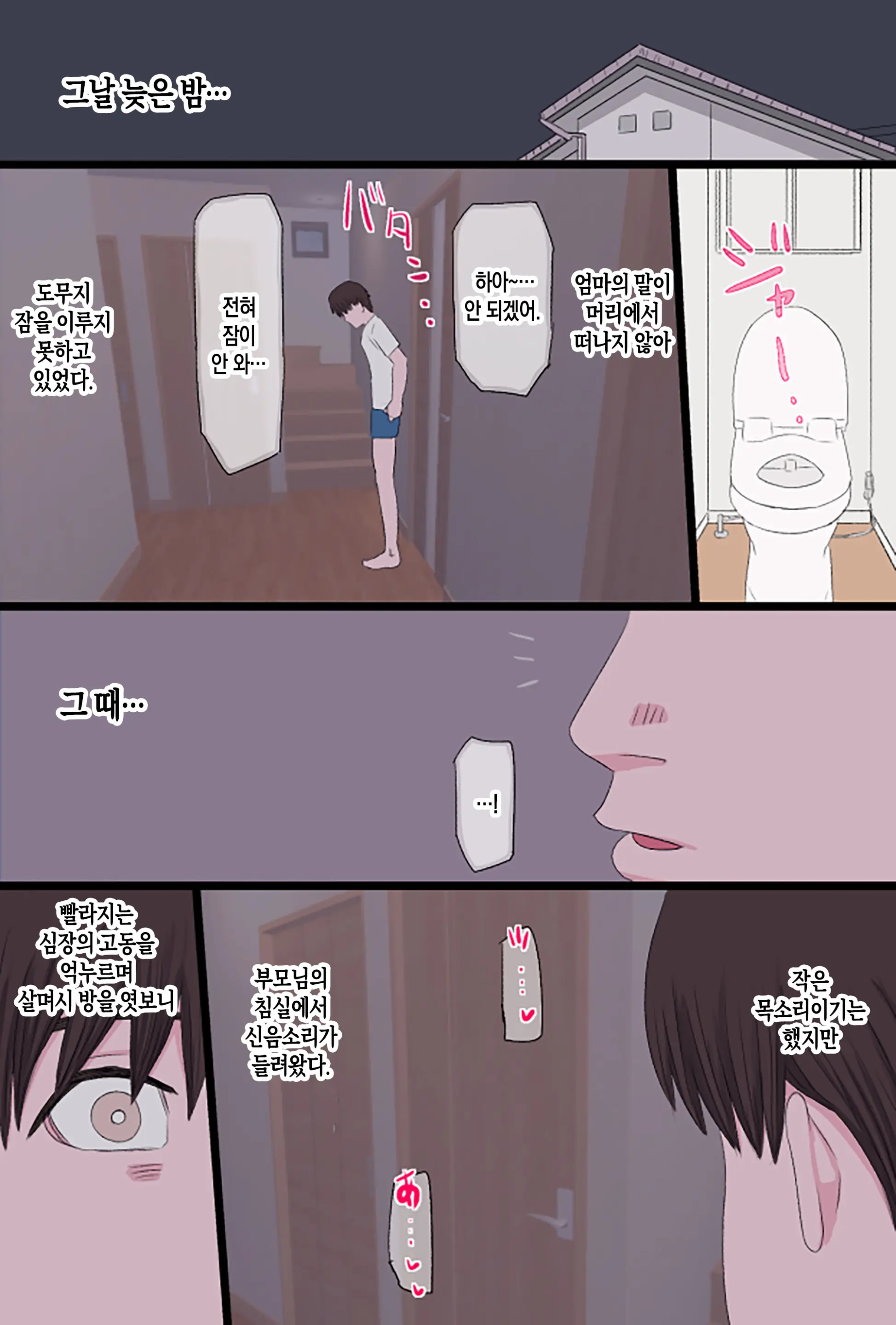 Seijun De Yasashii Okaa-San Wa Suki Desu Ka? Vol. 3 ~Nichijou Sorekara Hen~ | 청순하고 자상한 엄마를 좋아하시나요? Vol.3 ~일상 그 후 편~