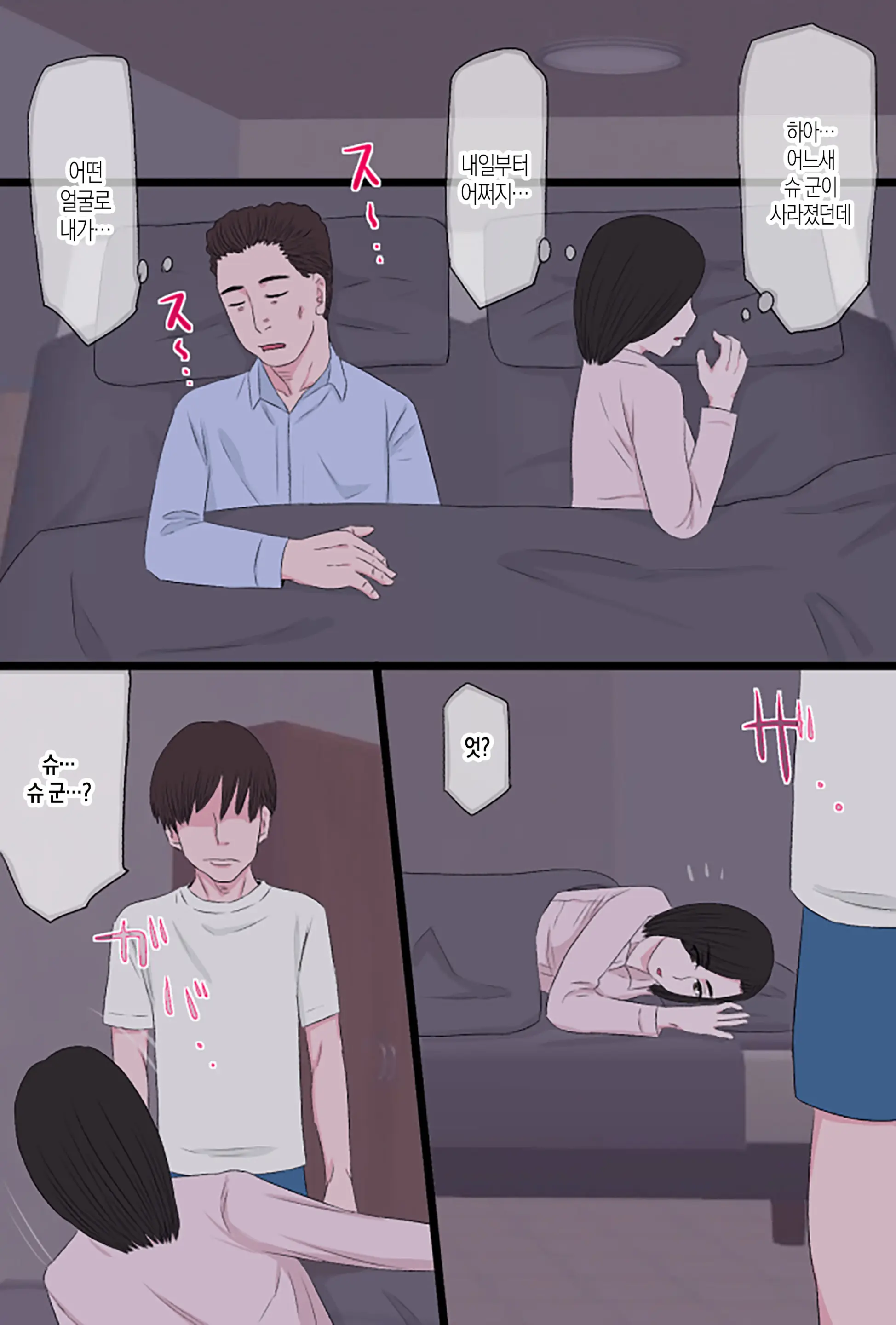 Seijun De Yasashii Okaa-San Wa Suki Desu Ka? Vol. 3 ~Nichijou Sorekara Hen~ | 청순하고 자상한 엄마를 좋아하시나요? Vol.3 ~일상 그 후 편~