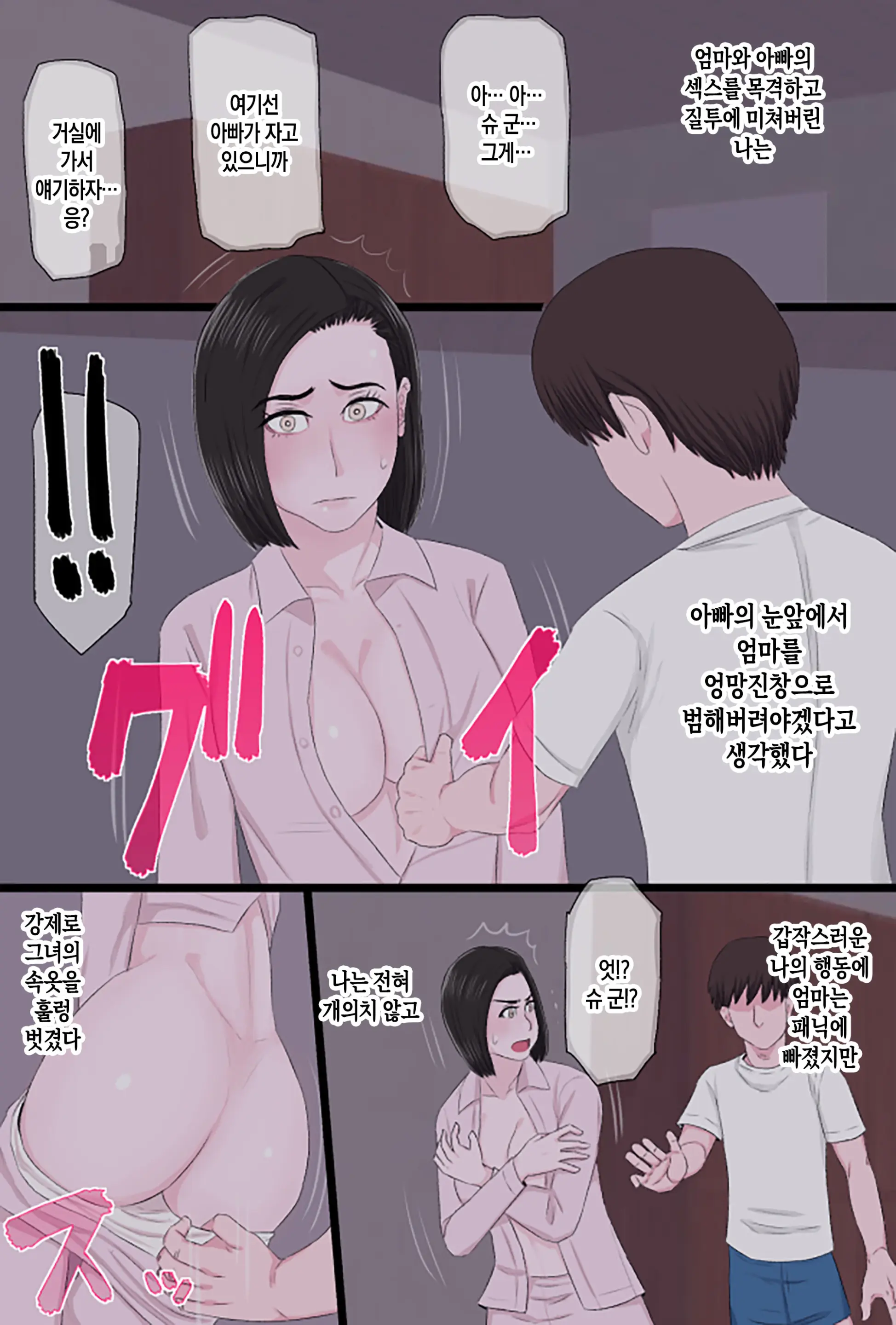 Seijun De Yasashii Okaa-San Wa Suki Desu Ka? Vol. 3 ~Nichijou Sorekara Hen~ | 청순하고 자상한 엄마를 좋아하시나요? Vol.3 ~일상 그 후 편~