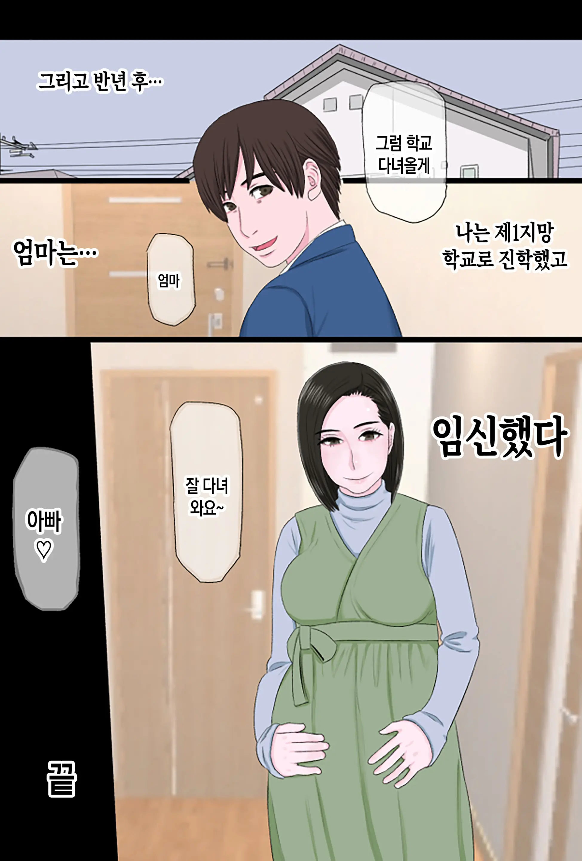 Seijun De Yasashii Okaa-San Wa Suki Desu Ka? Vol. 3 ~Nichijou Sorekara Hen~ | 청순하고 자상한 엄마를 좋아하시나요? Vol.3 ~일상 그 후 편~