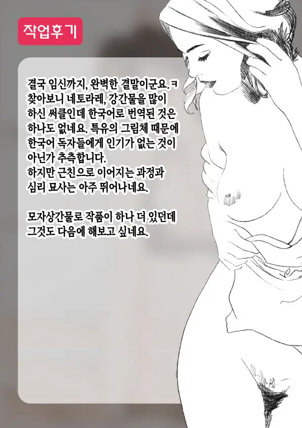 Seijun De Yasashii Okaa-San Wa Suki Desu Ka? Vol. 3 ~Nichijou Sorekara Hen~ | 청순하고 자상한 엄마를 좋아하시나요? Vol.3 ~일상 그 후 편~
