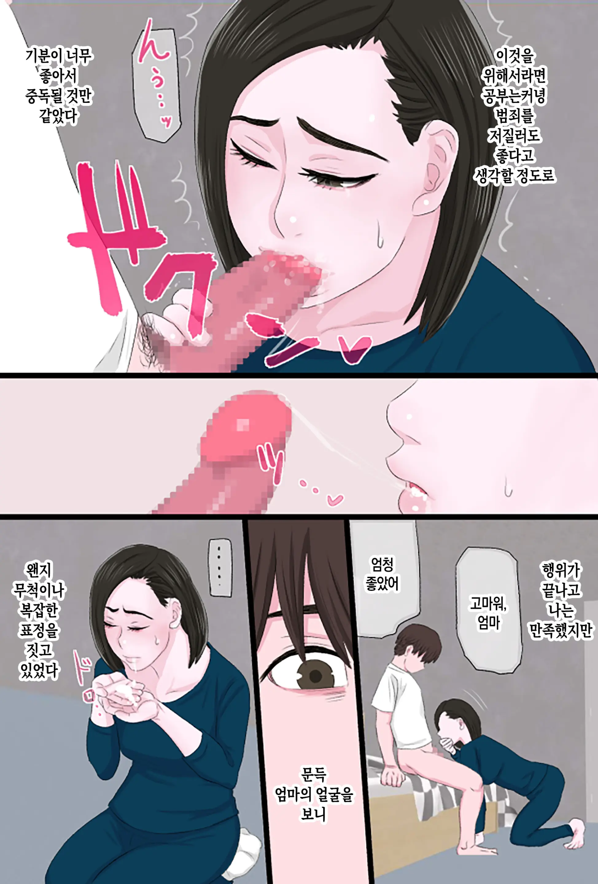 Seijun De Yasashii Okaa-San Wa Suki Desu Ka? Vol. 3 ~Nichijou Sorekara Hen~ | 청순하고 자상한 엄마를 좋아하시나요? Vol.3 ~일상 그 후 편~