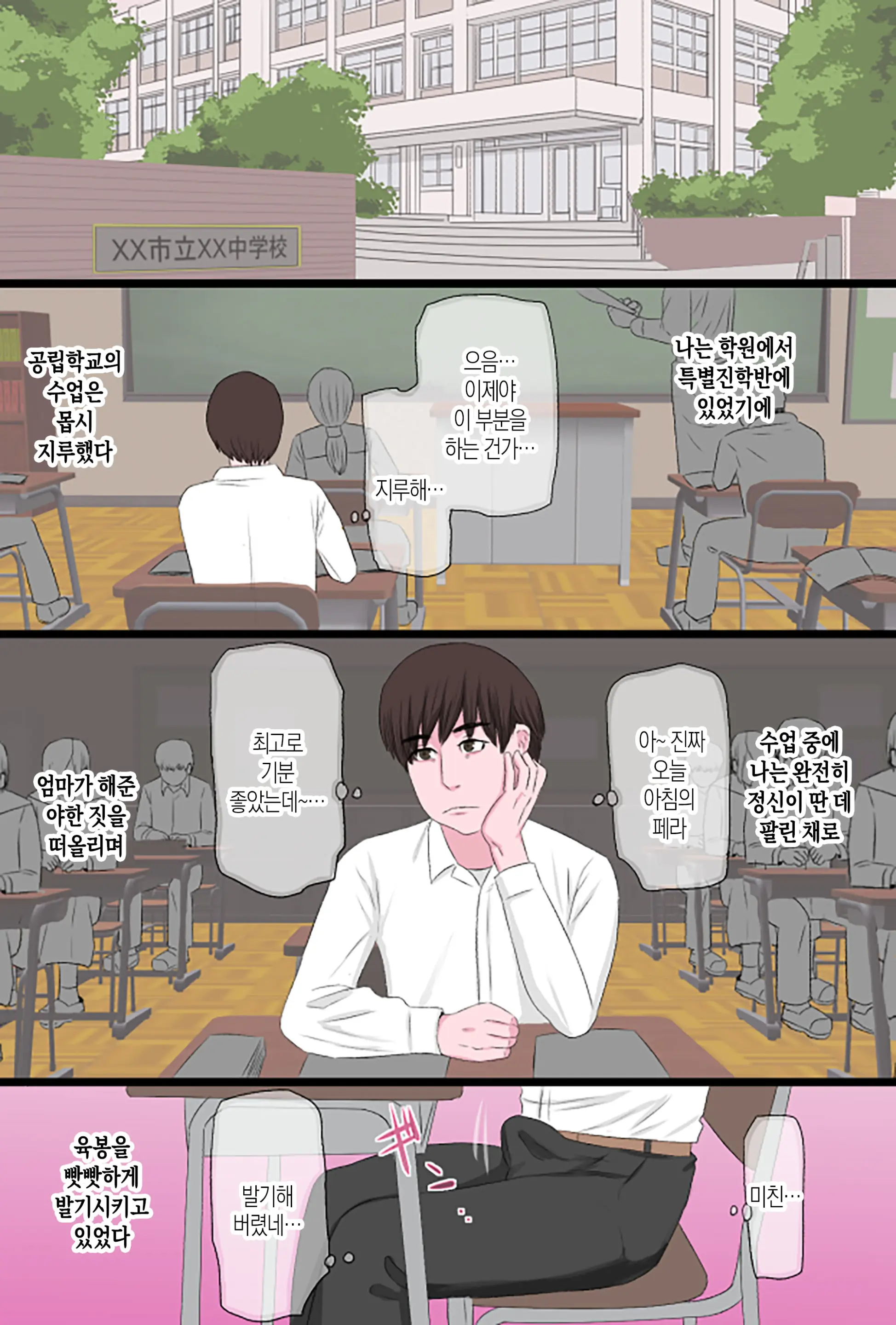 Seijun De Yasashii Okaa-San Wa Suki Desu Ka? Vol. 3 ~Nichijou Sorekara Hen~ | 청순하고 자상한 엄마를 좋아하시나요? Vol.3 ~일상 그 후 편~