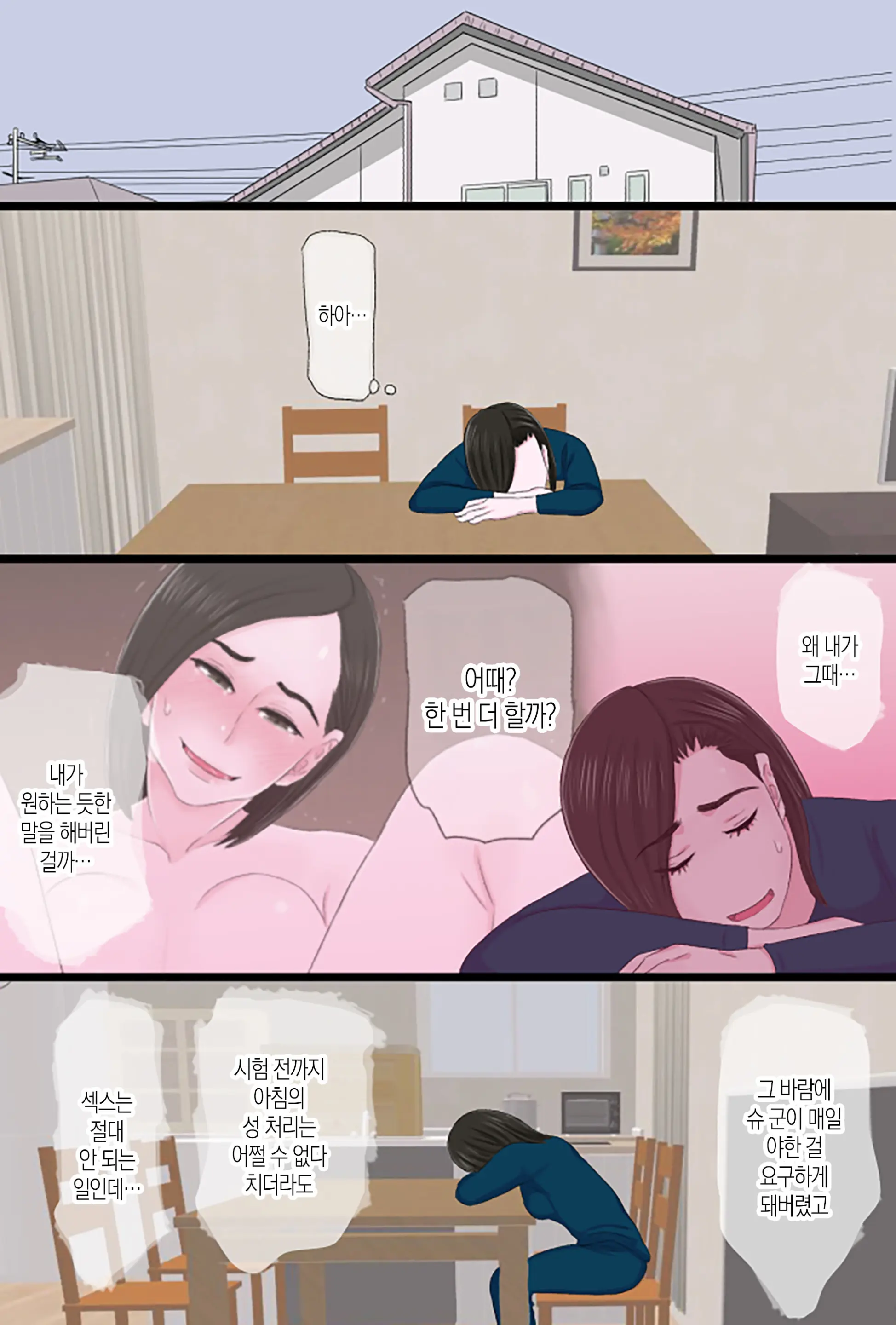 Seijun De Yasashii Okaa-San Wa Suki Desu Ka? Vol. 3 ~Nichijou Sorekara Hen~ | 청순하고 자상한 엄마를 좋아하시나요? Vol.3 ~일상 그 후 편~