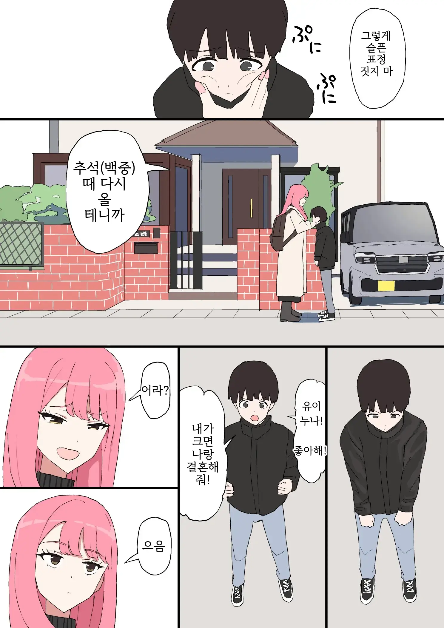 Kinjo No Onee-Chan Ni Otoshidama Watashite Hamedori Misete Morau Hanashi | 이웃집 누나한테 세뱃돈 주고 섹스 영상 보여달라고 하는 이야기