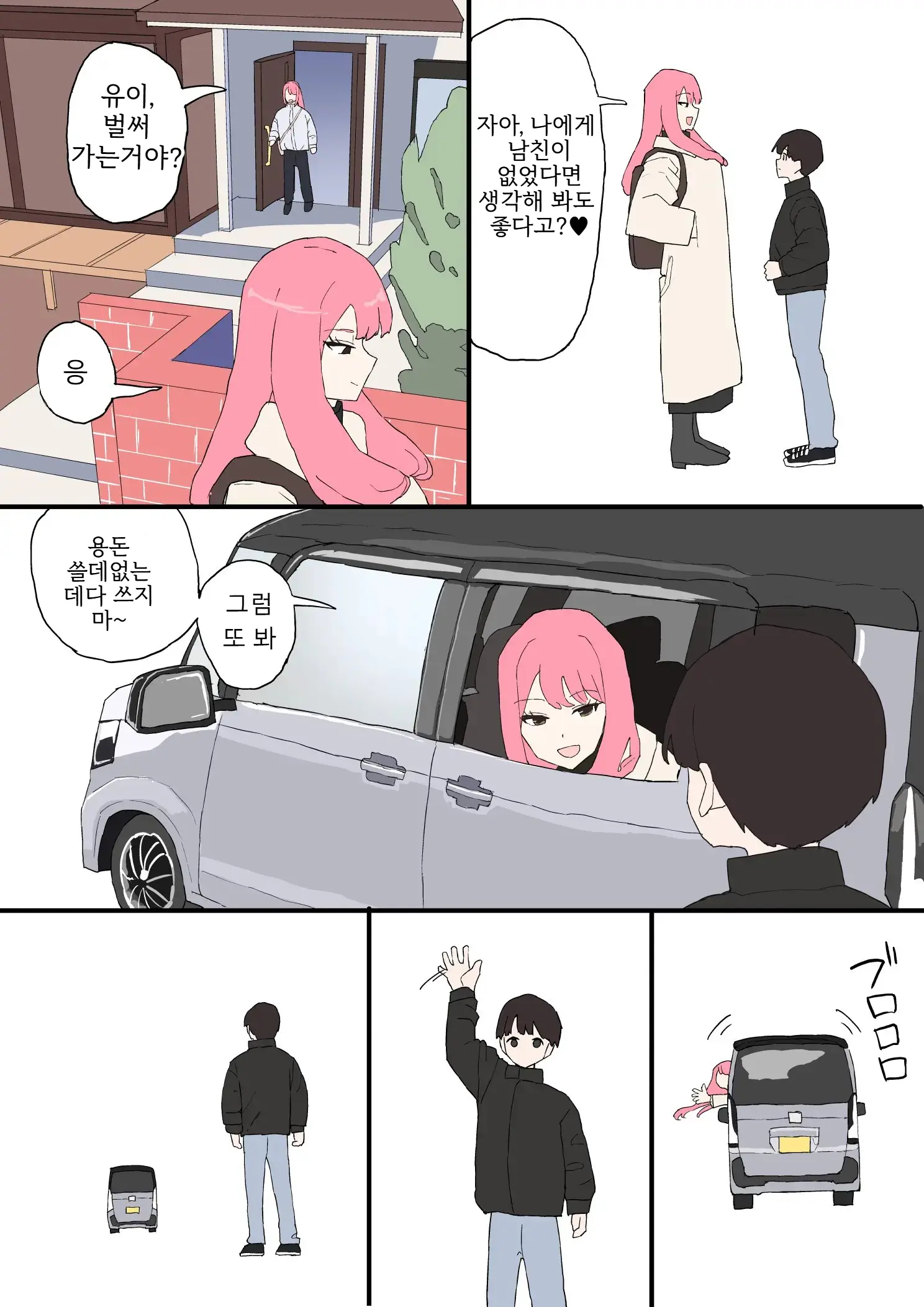 Kinjo No Onee-Chan Ni Otoshidama Watashite Hamedori Misete Morau Hanashi | 이웃집 누나한테 세뱃돈 주고 섹스 영상 보여달라고 하는 이야기