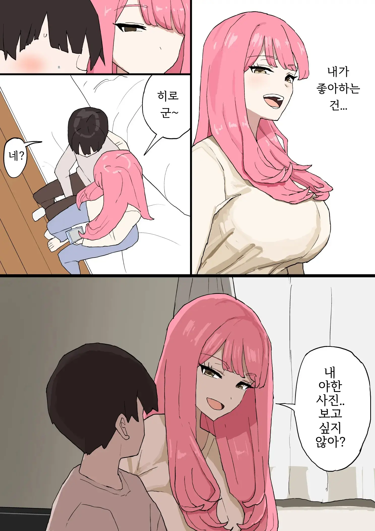 Kinjo No Onee-Chan Ni Otoshidama Watashite Hamedori Misete Morau Hanashi | 이웃집 누나한테 세뱃돈 주고 섹스 영상 보여달라고 하는 이야기