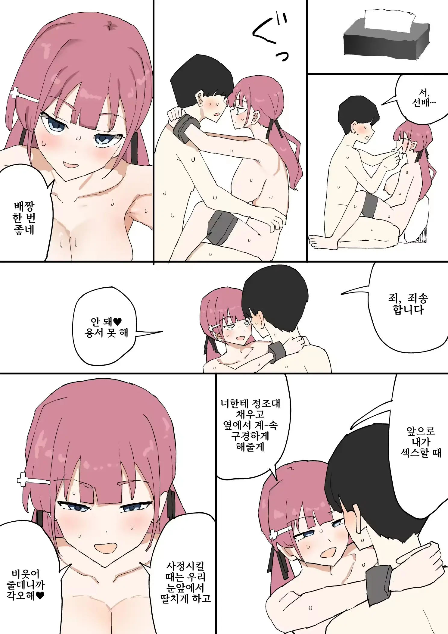Kinjo No Onee-Chan Ni Otoshidama Watashite Hamedori Misete Morau Hanashi | 이웃집 누나한테 세뱃돈 주고 섹스 영상 보여달라고 하는 이야기