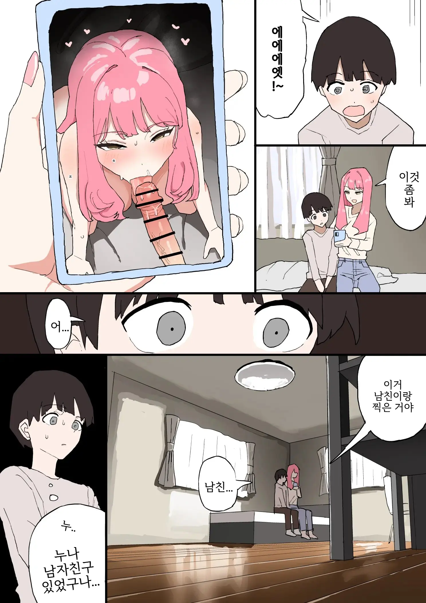 Kinjo No Onee-Chan Ni Otoshidama Watashite Hamedori Misete Morau Hanashi | 이웃집 누나한테 세뱃돈 주고 섹스 영상 보여달라고 하는 이야기
