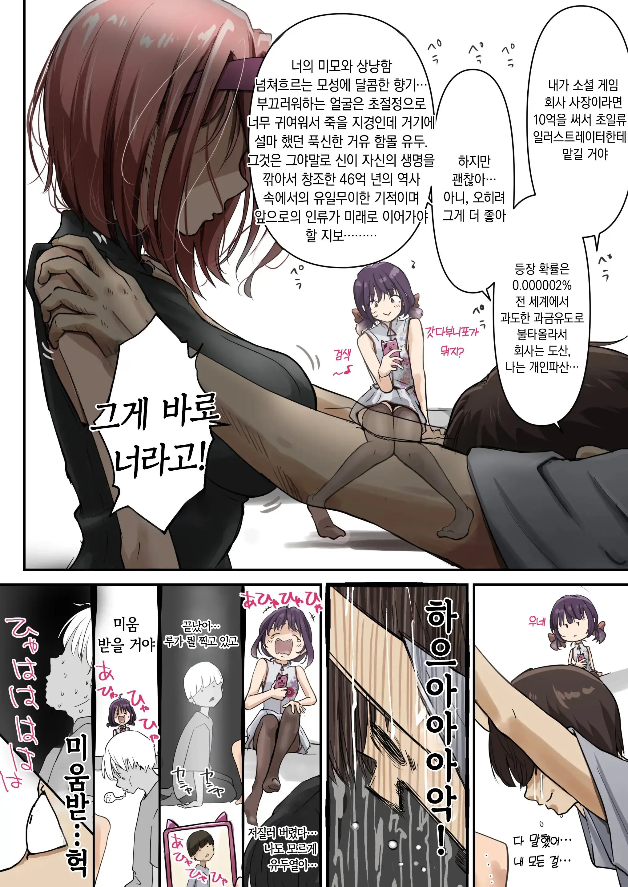 Chikutomo Dattara Uwaki Ja Nai!! | 치쿠토모라면 바람이 아니야!!