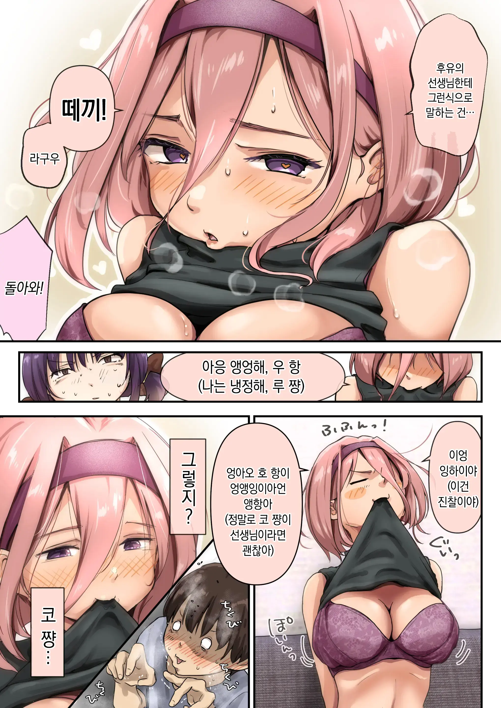 Chikutomo Dattara Uwaki Ja Nai!! | 치쿠토모라면 바람이 아니야!!