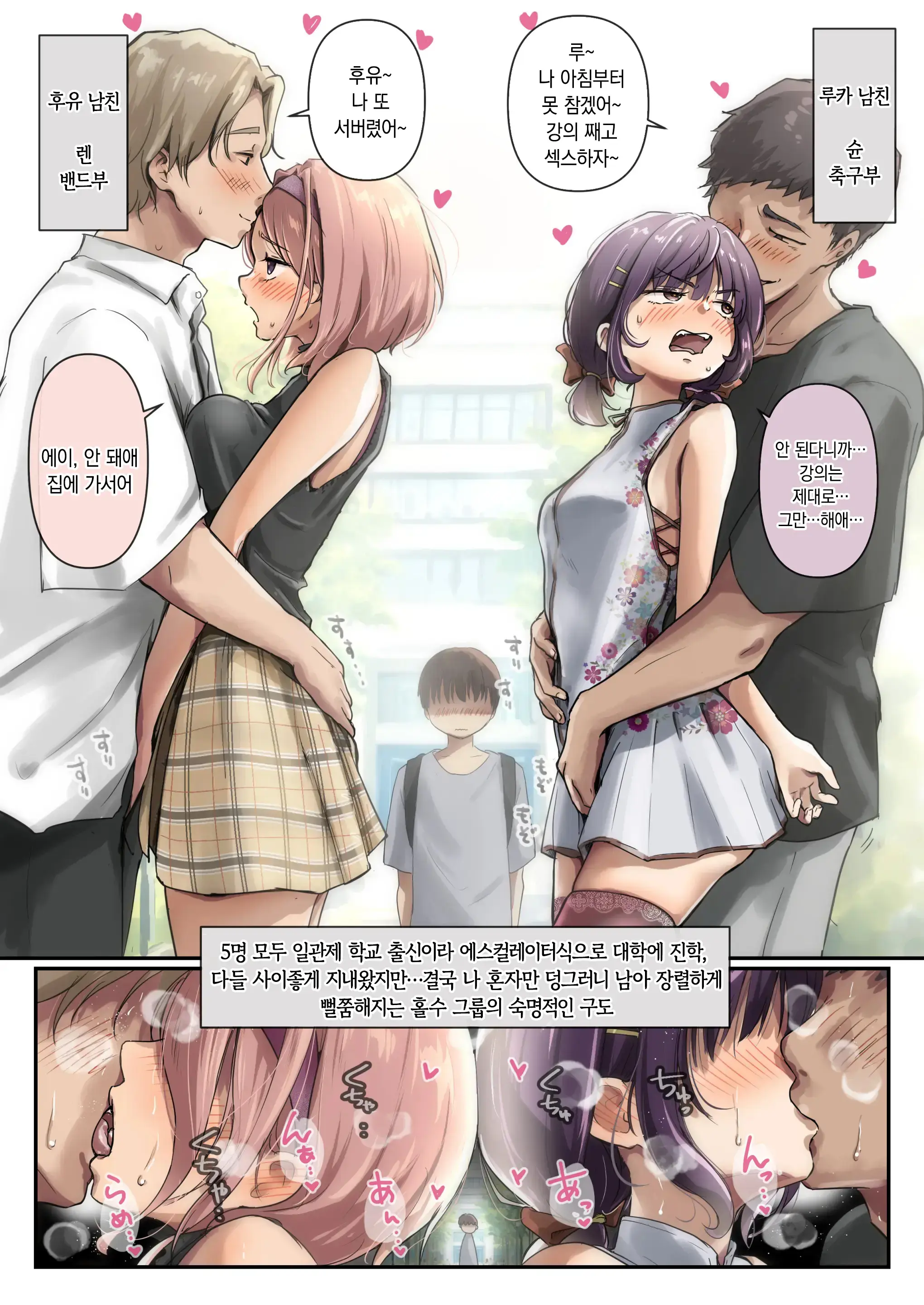 Chikutomo Dattara Uwaki Ja Nai!! | 치쿠토모라면 바람이 아니야!!