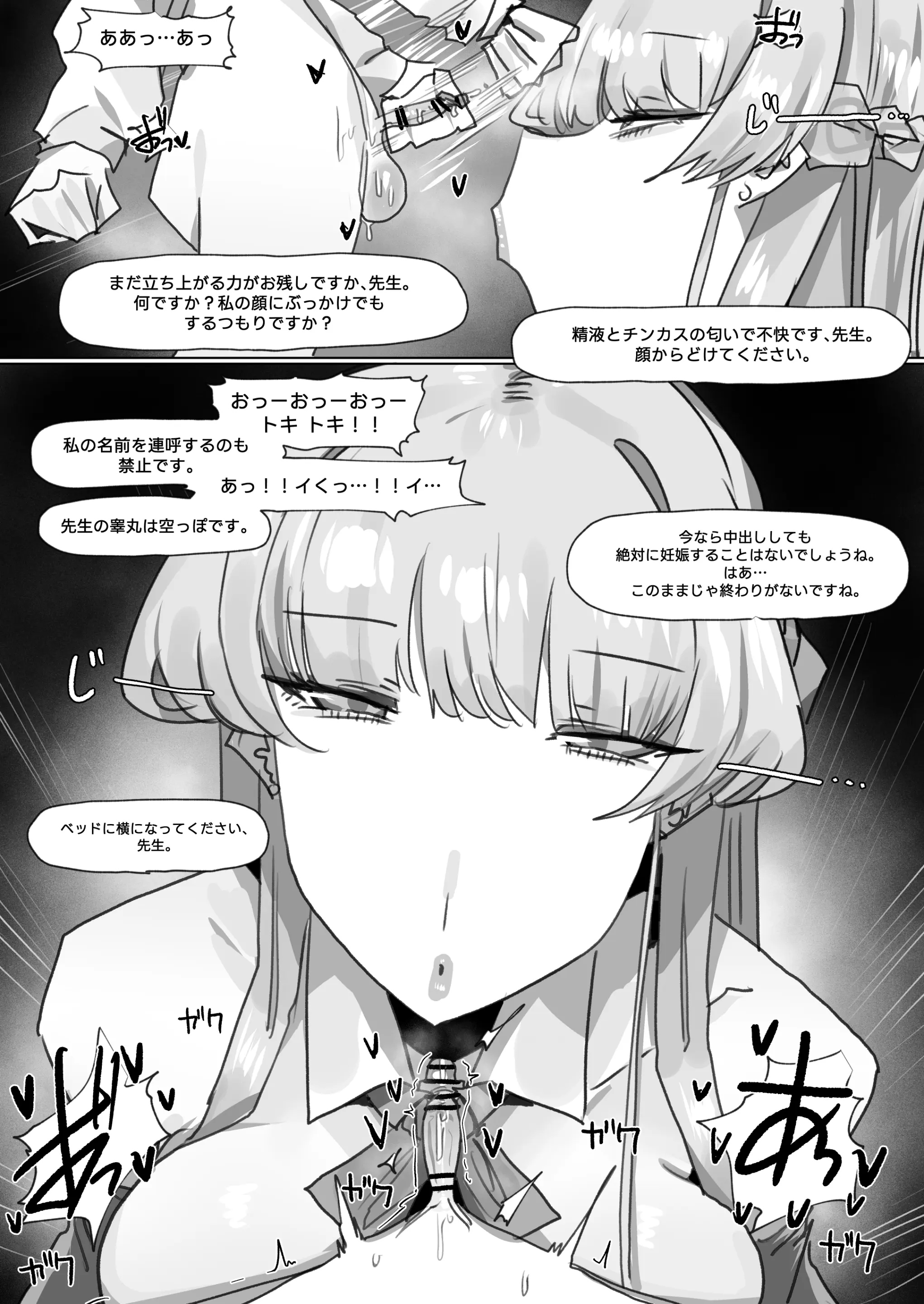 260412 Toki