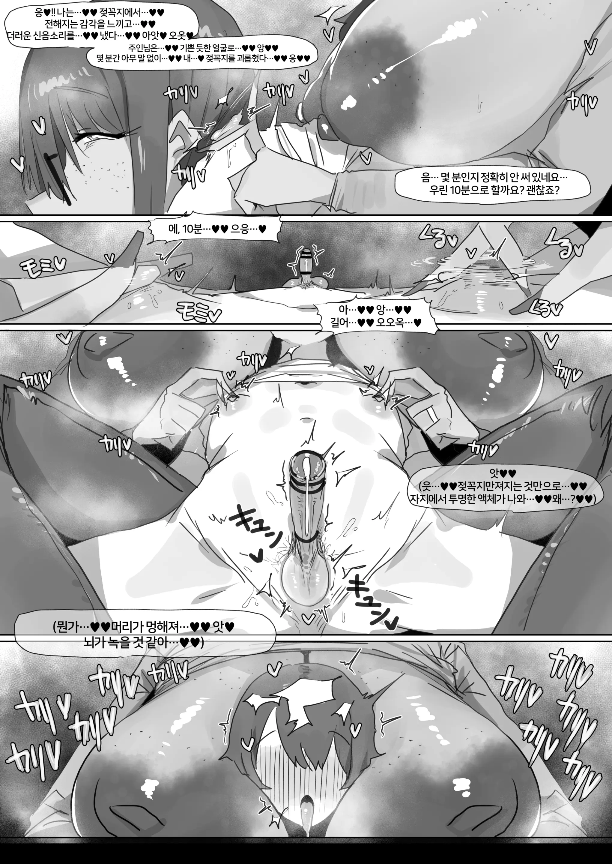 260111 Minori