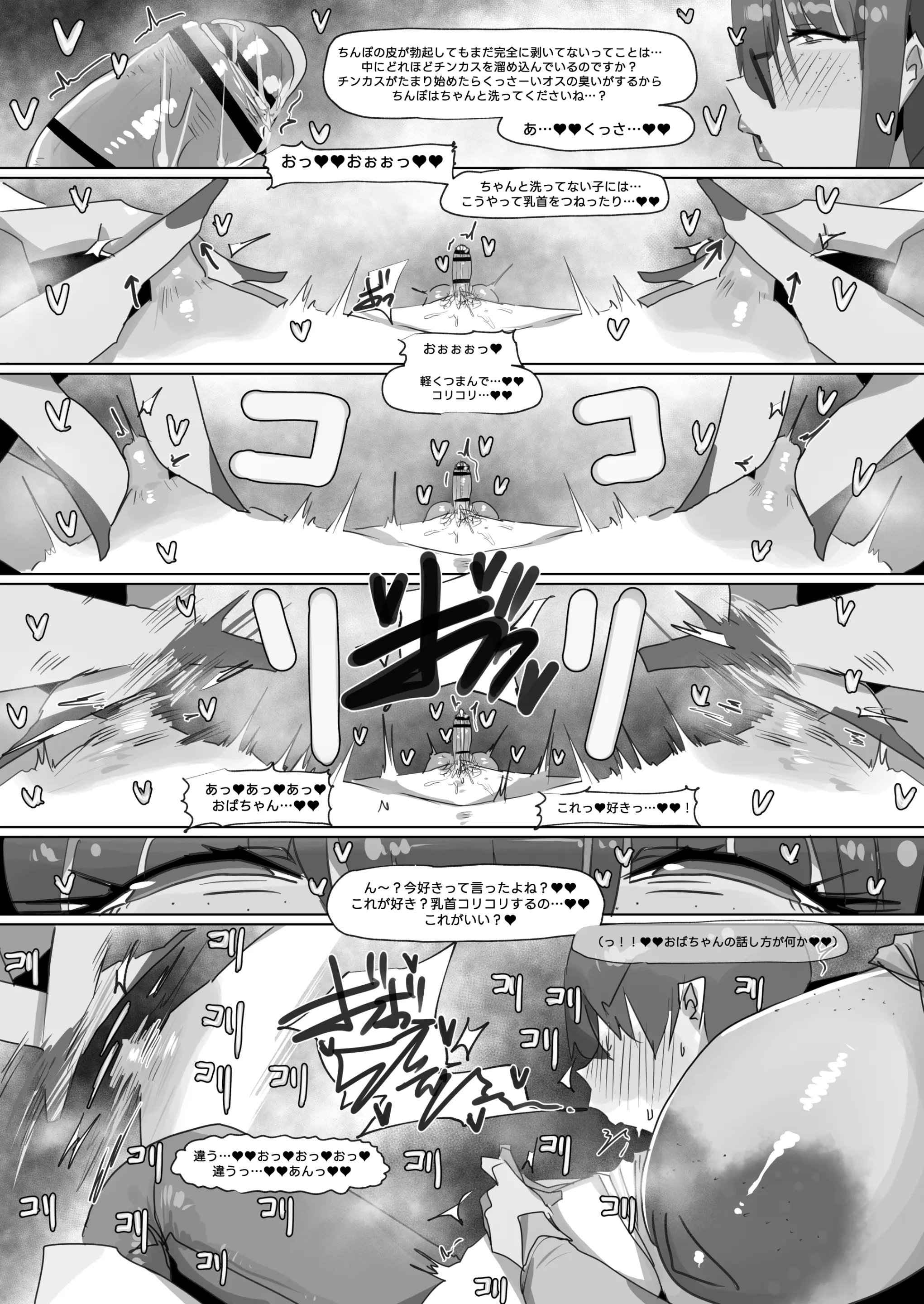 260111 Minori
