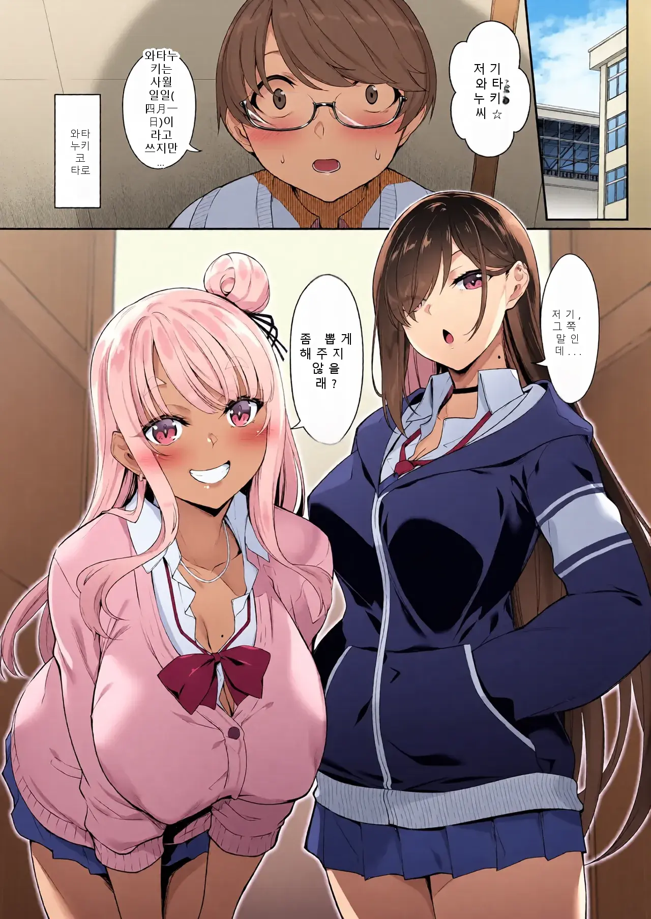 Tenshi To Akuma Wa Boku O Nukitakute Shouganai