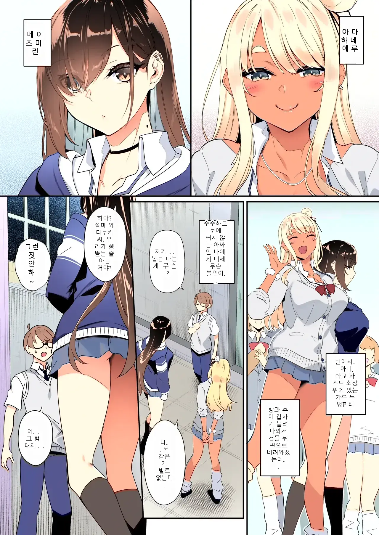 Tenshi To Akuma Wa Boku O Nukitakute Shouganai