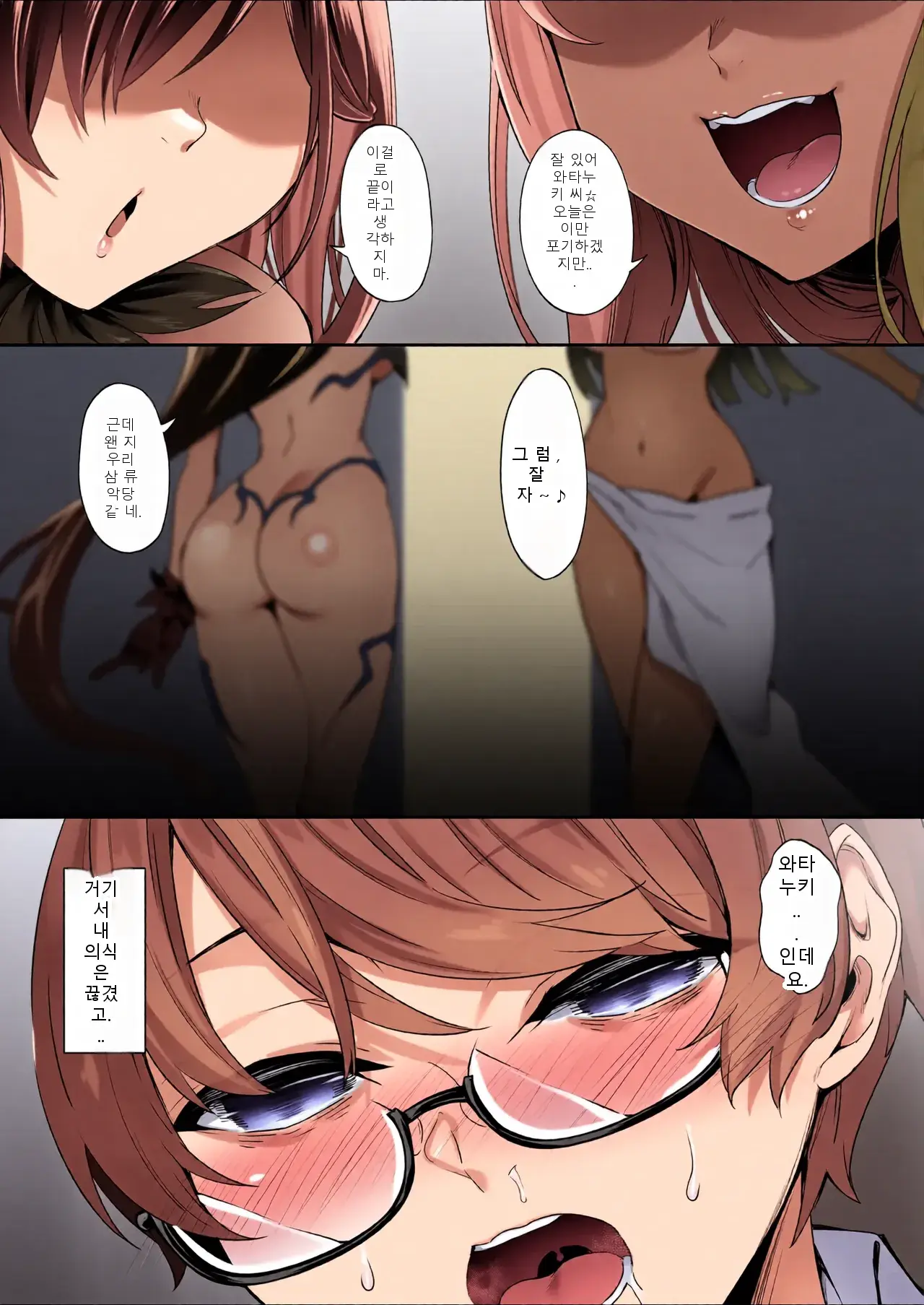Tenshi To Akuma Wa Boku O Nukitakute Shouganai