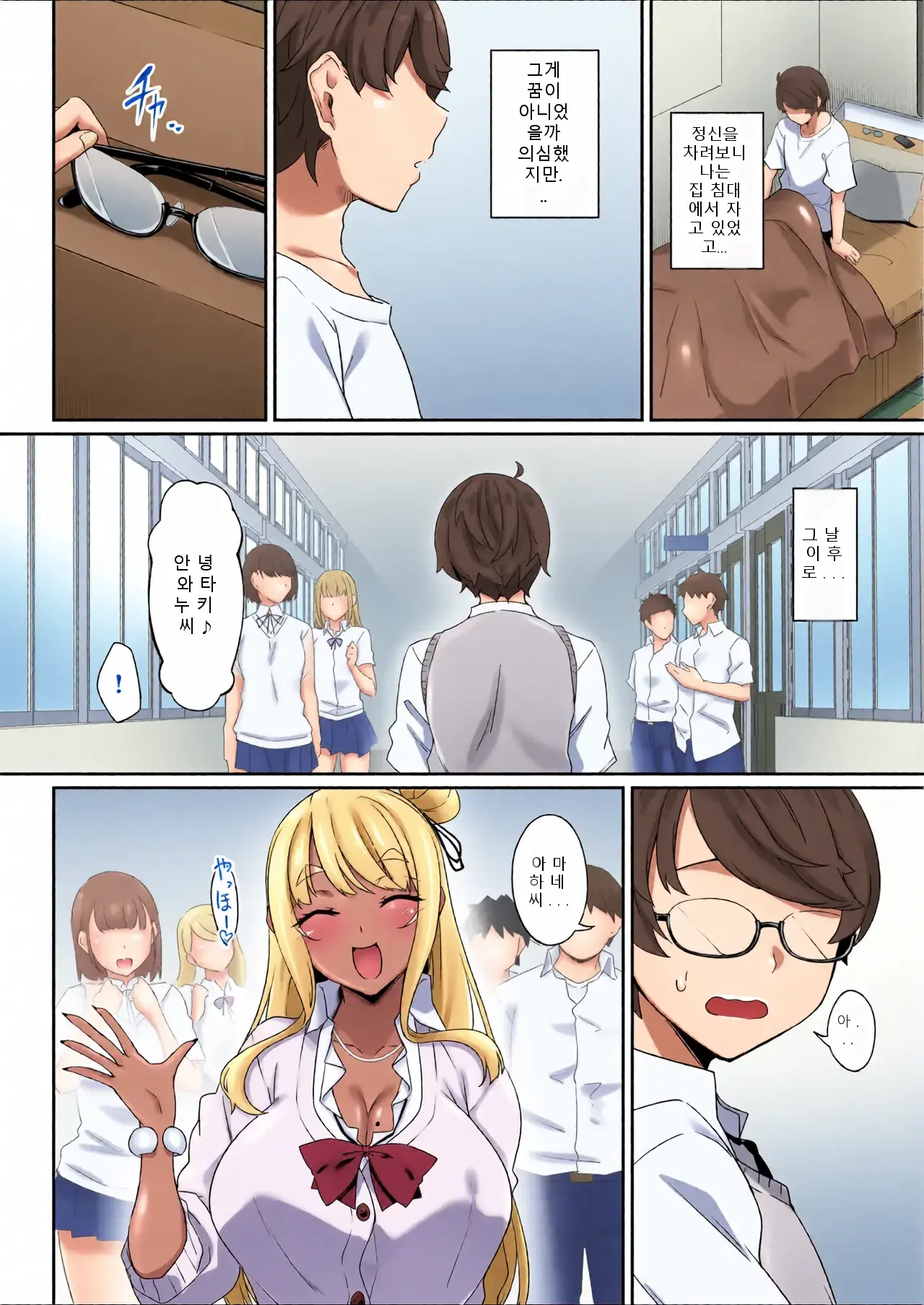 Tenshi To Akuma Wa Boku O Nukitakute Shouganai