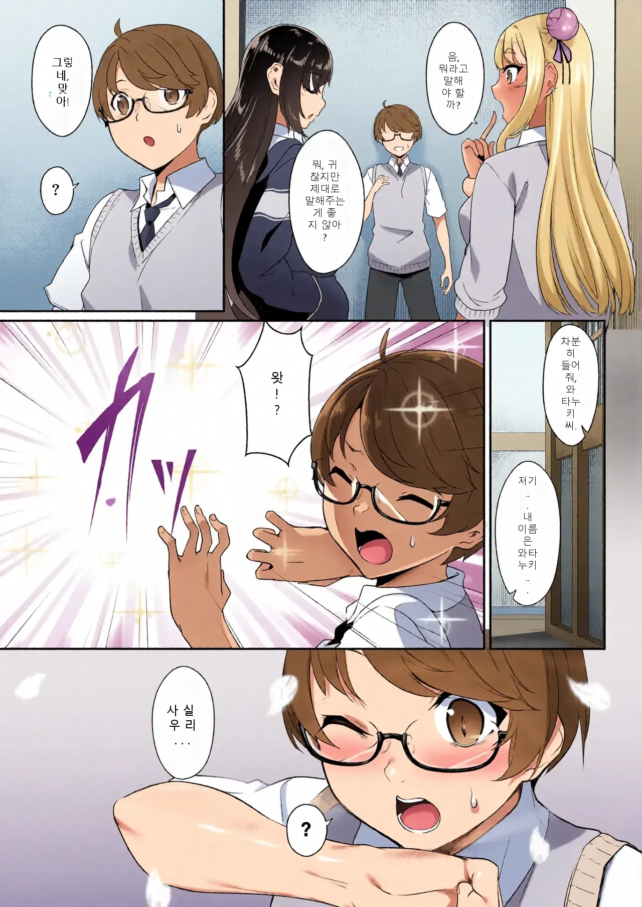 Tenshi To Akuma Wa Boku O Nukitakute Shouganai