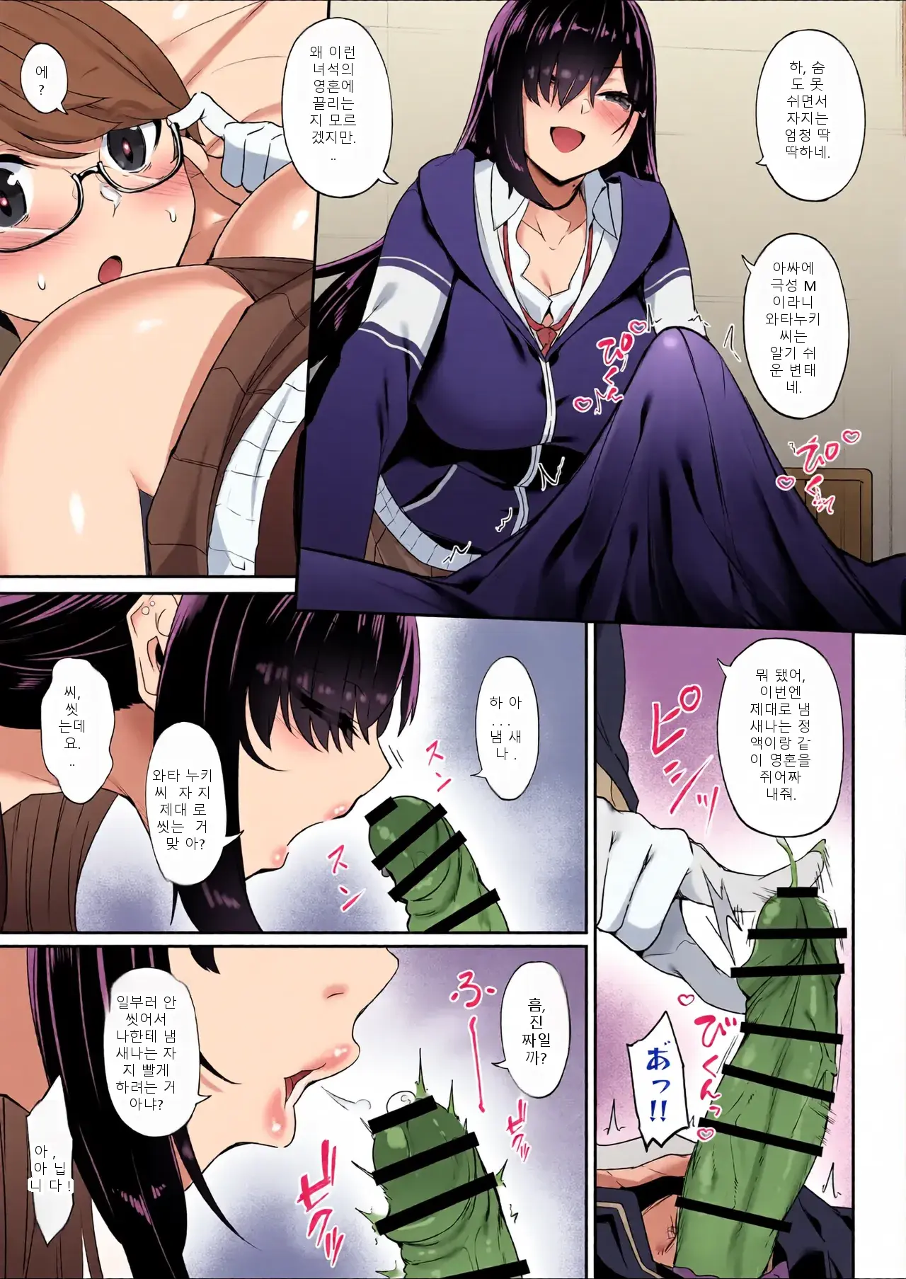 Tenshi To Akuma Wa Boku O Nukitakute Shouganai