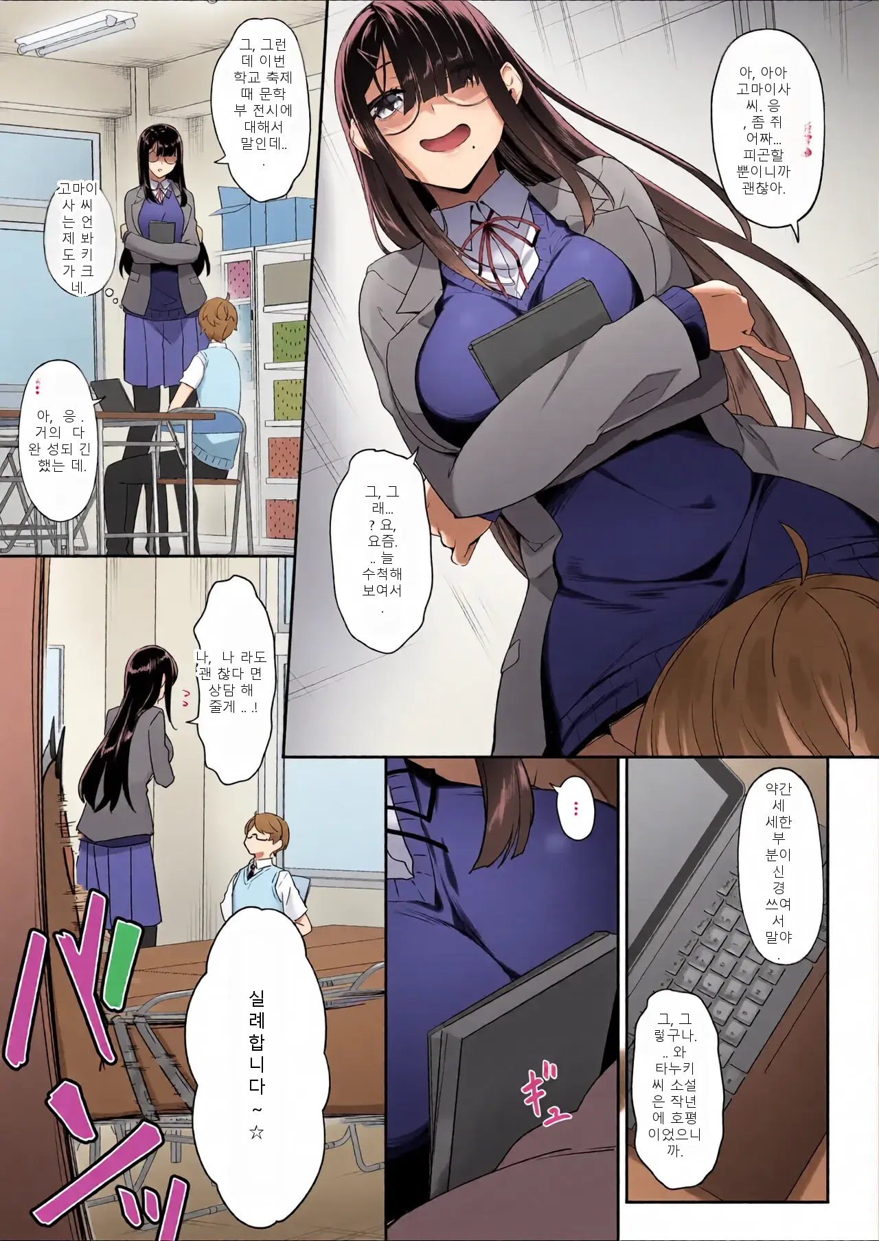 Tenshi To Akuma Wa Boku O Nukitakute Shouganai