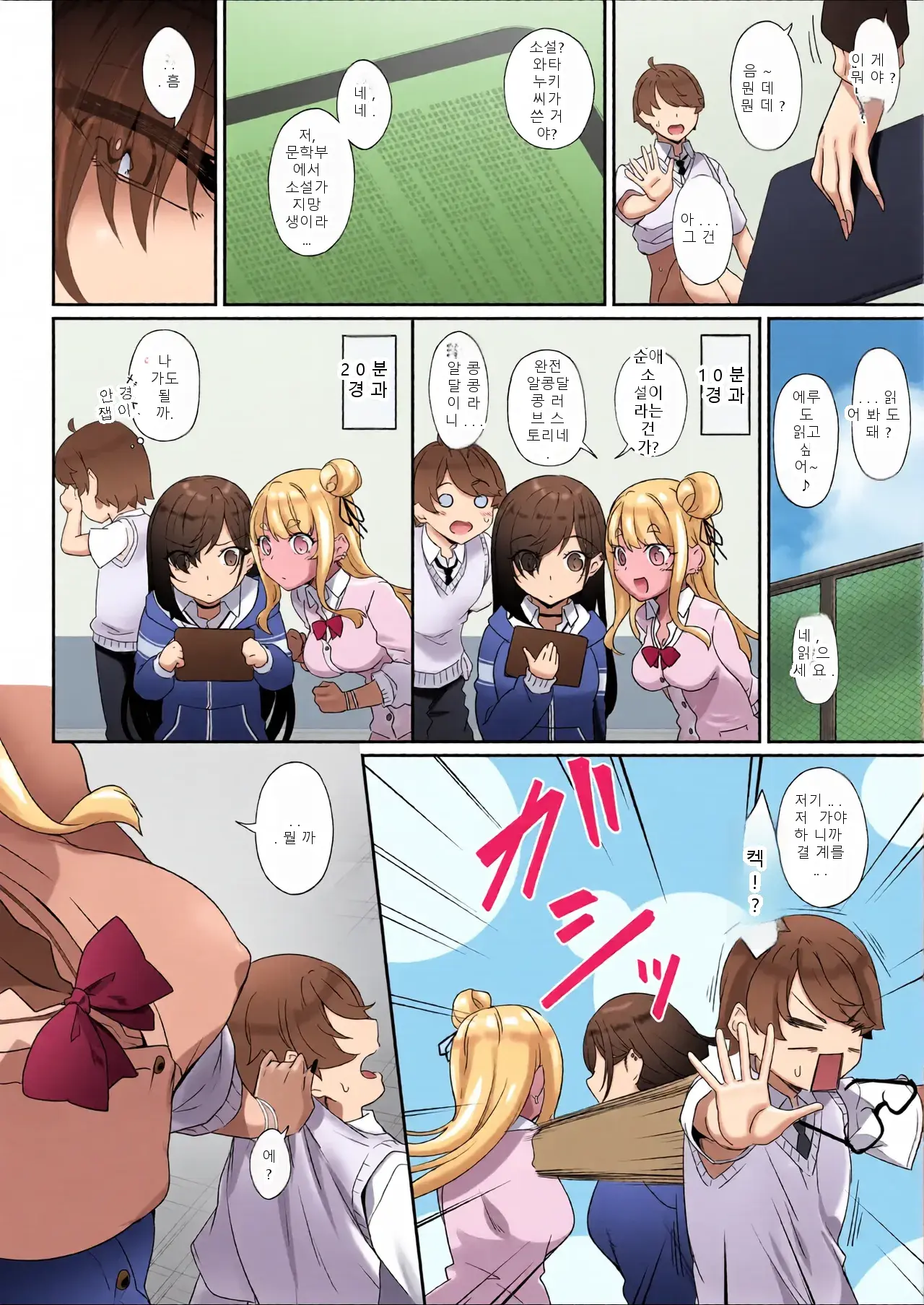 Tenshi To Akuma Wa Boku O Nukitakute Shouganai