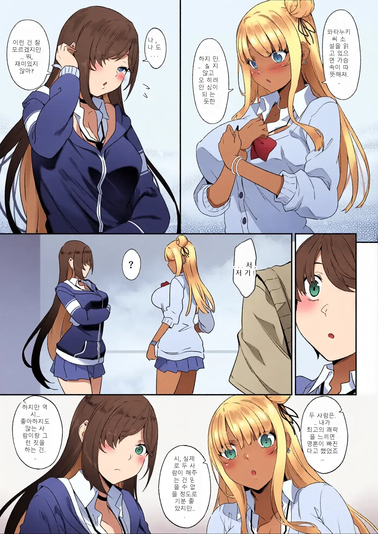 Tenshi To Akuma Wa Boku O Nukitakute Shouganai