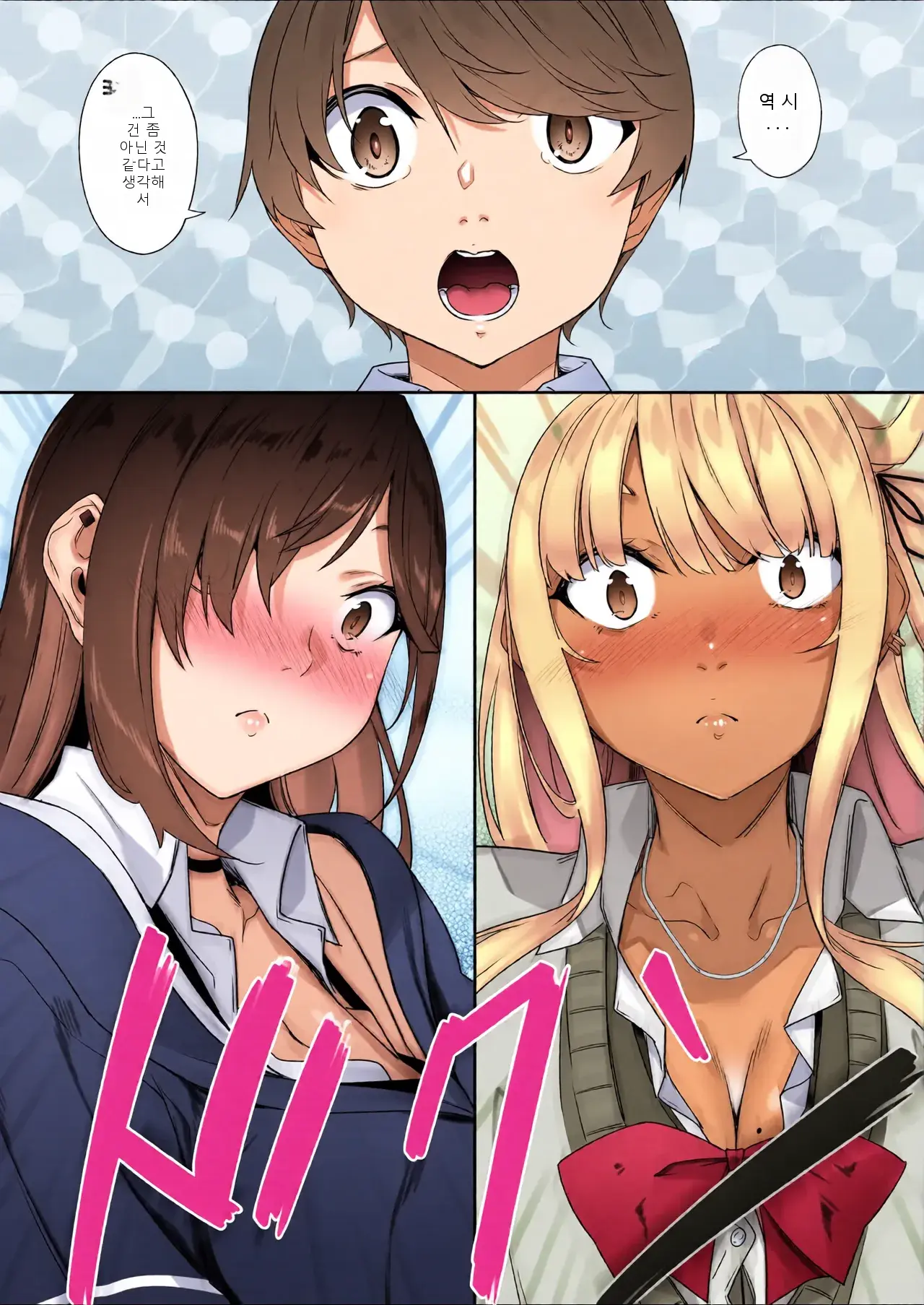 Tenshi To Akuma Wa Boku O Nukitakute Shouganai