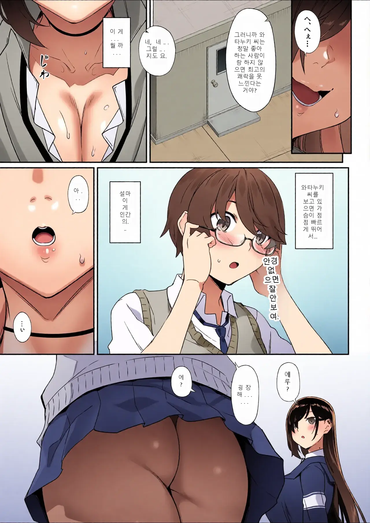 Tenshi To Akuma Wa Boku O Nukitakute Shouganai