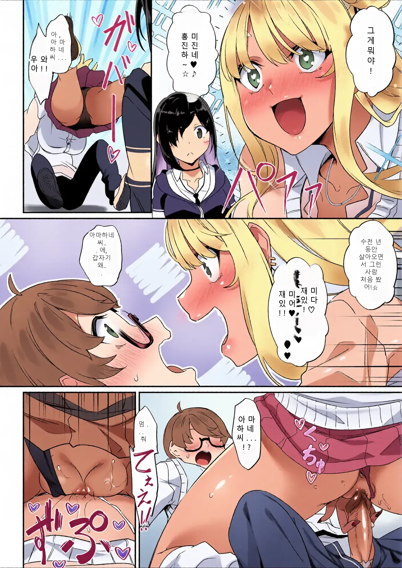 Tenshi To Akuma Wa Boku O Nukitakute Shouganai