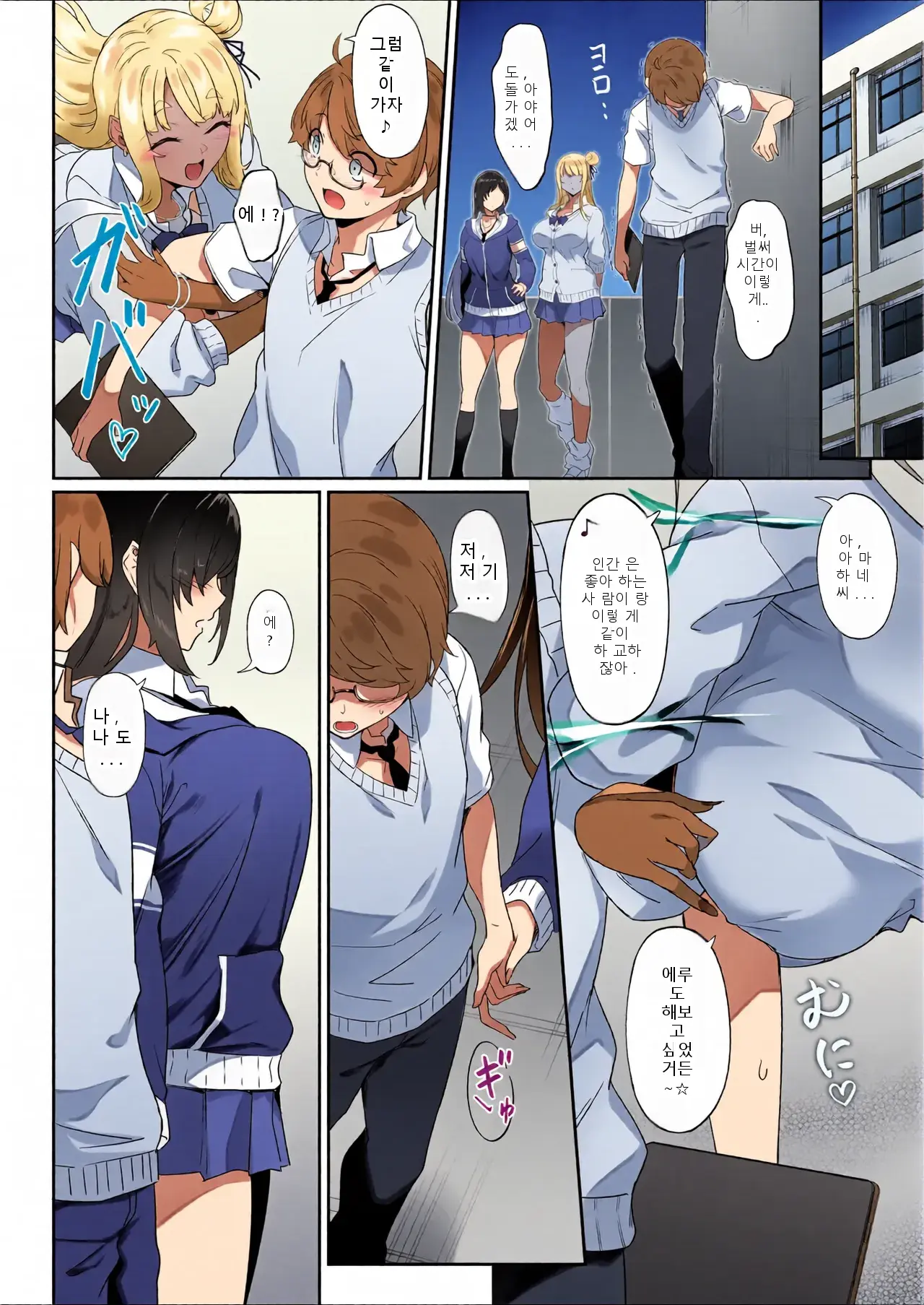 Tenshi To Akuma Wa Boku O Nukitakute Shouganai