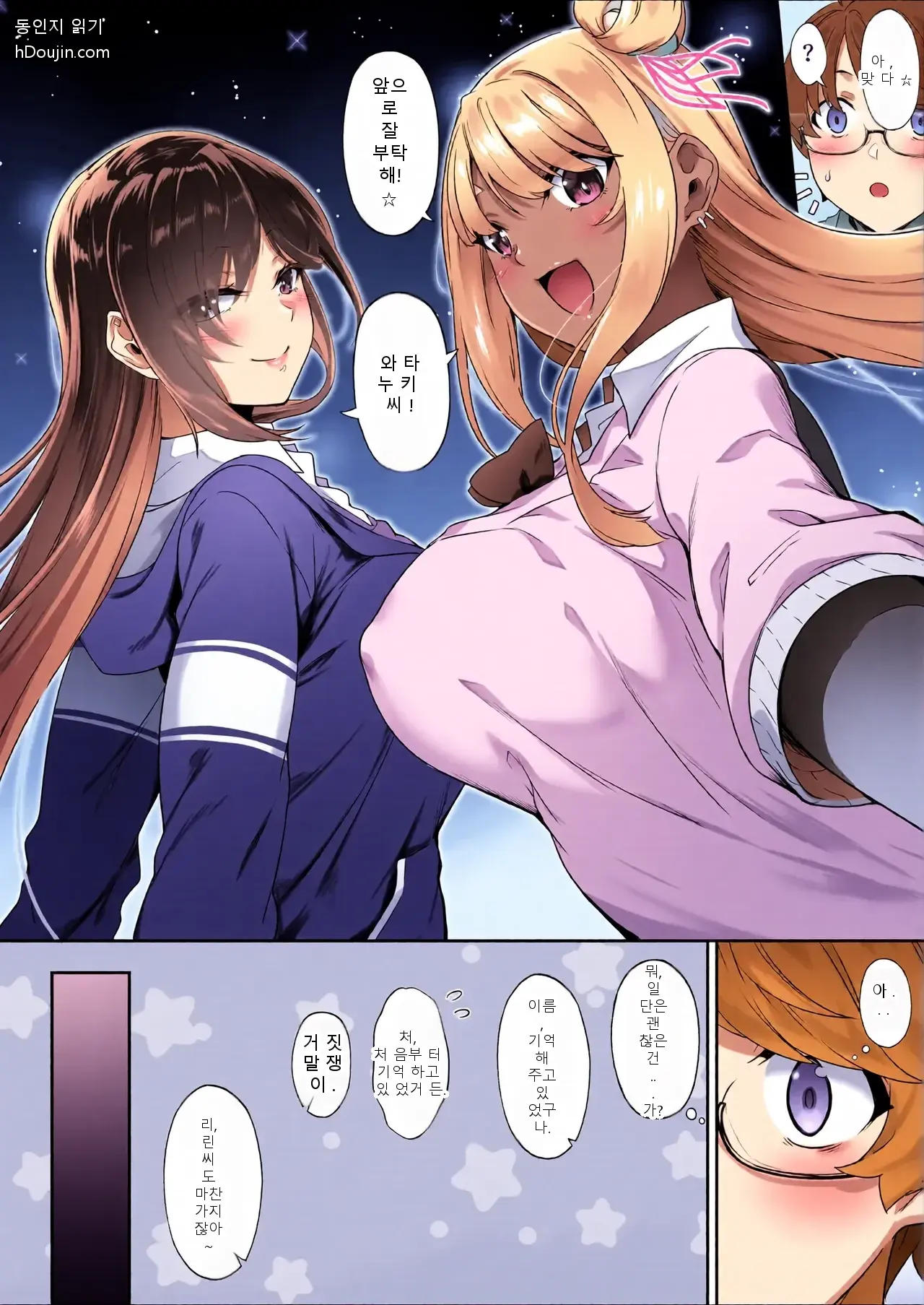 Tenshi To Akuma Wa Boku O Nukitakute Shouganai
