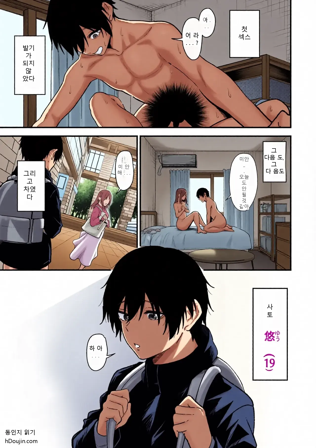 Kisaragi-Sensei No Sakusei Chiryou!