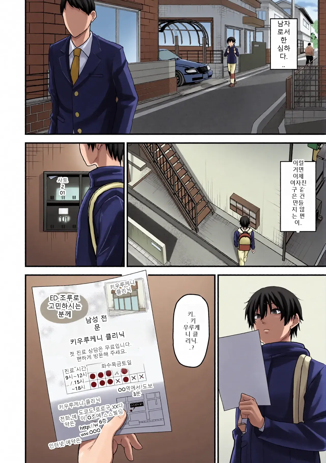 Kisaragi-Sensei No Sakusei Chiryou!
