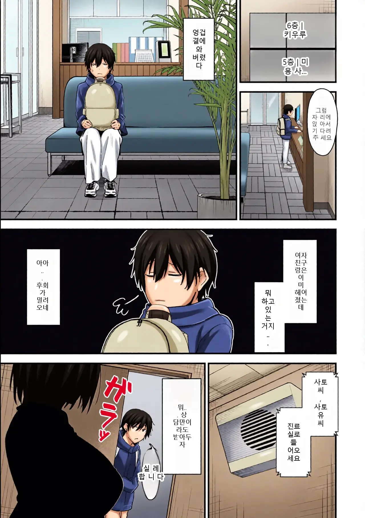 Kisaragi-Sensei No Sakusei Chiryou!