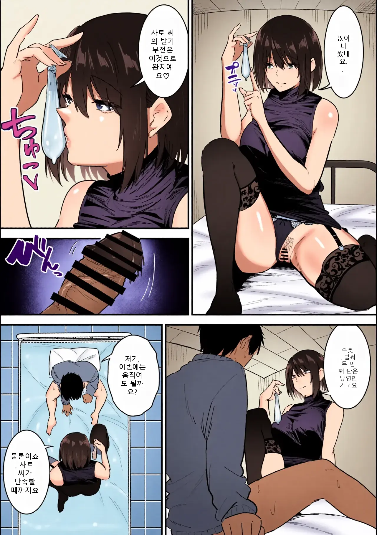 Kisaragi-Sensei No Sakusei Chiryou!