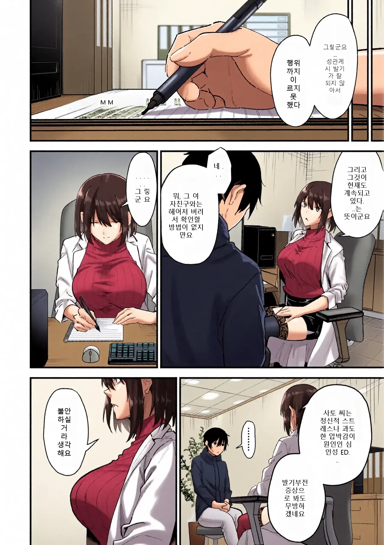 Kisaragi-Sensei No Sakusei Chiryou!