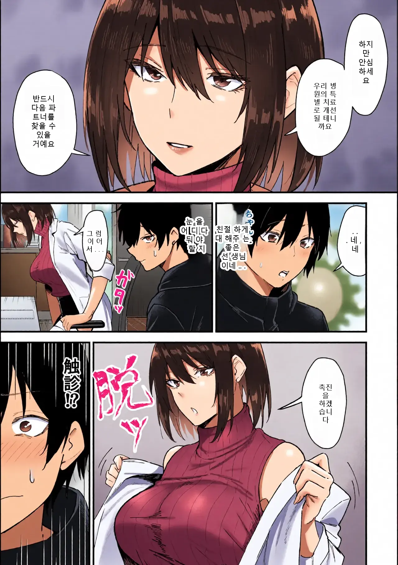 Kisaragi-Sensei No Sakusei Chiryou!