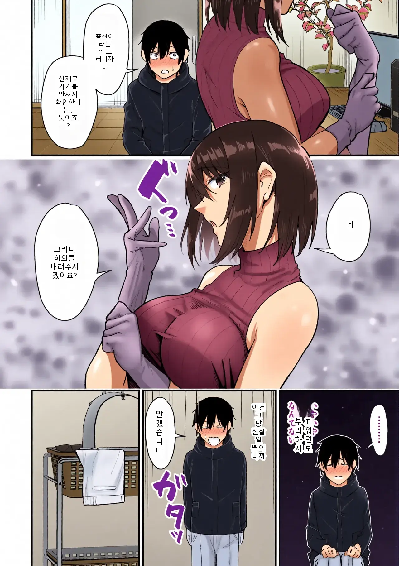 Kisaragi-Sensei No Sakusei Chiryou!