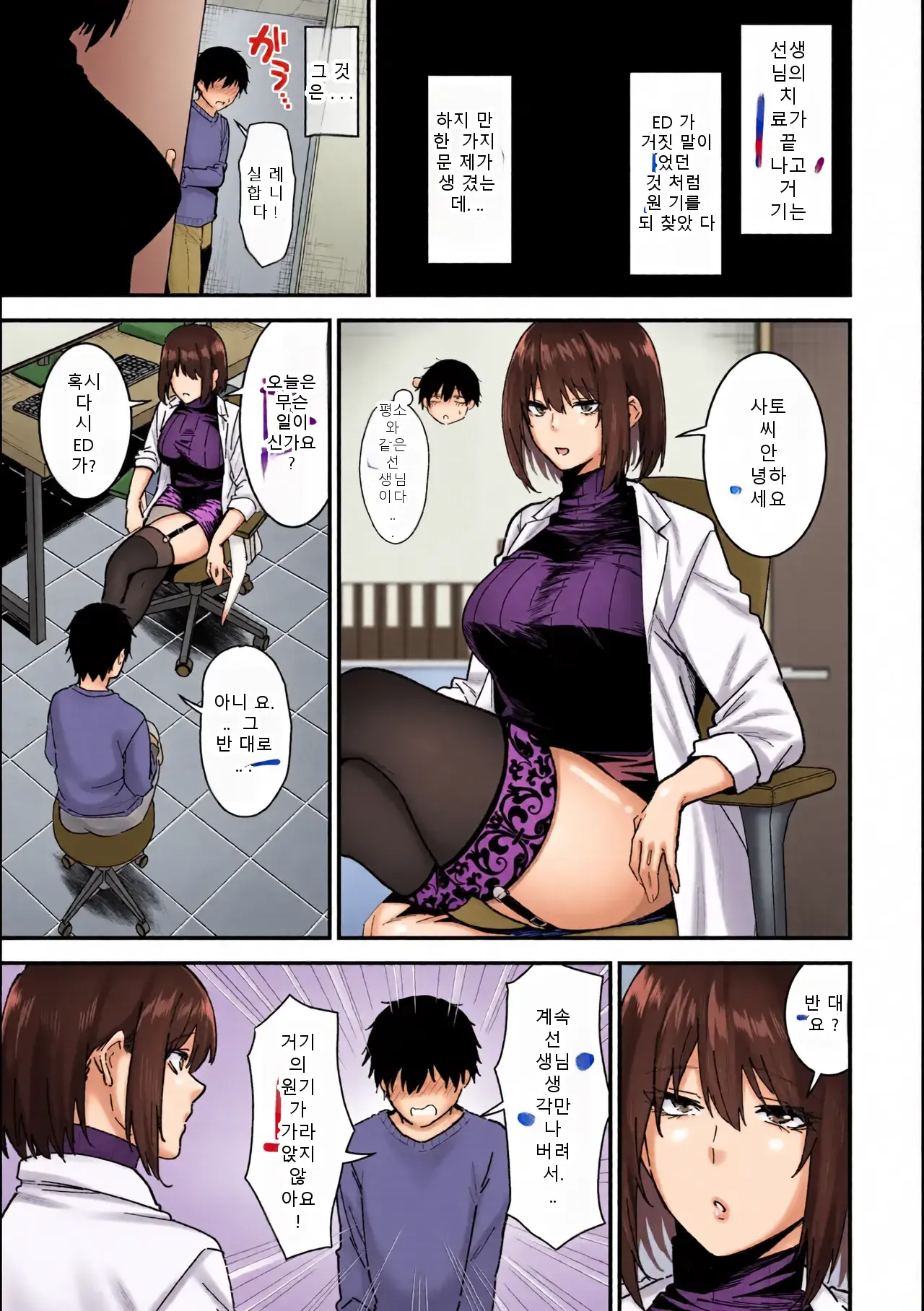 Kisaragi-Sensei No Sakusei Chiryou!