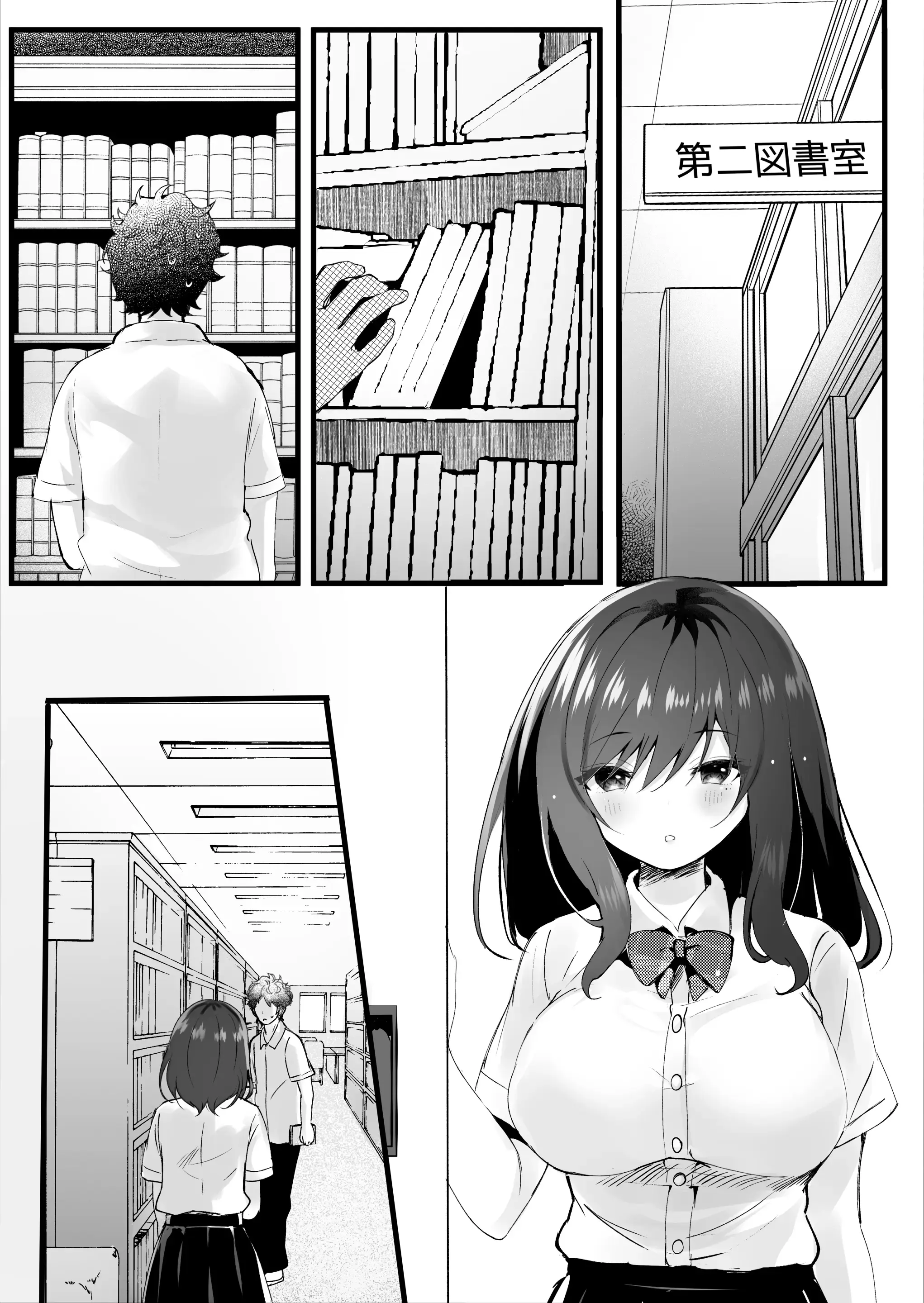 Senpai No Kanojo Ni Naritakatta Kara | 선배의 그녀가 되고 싶어서