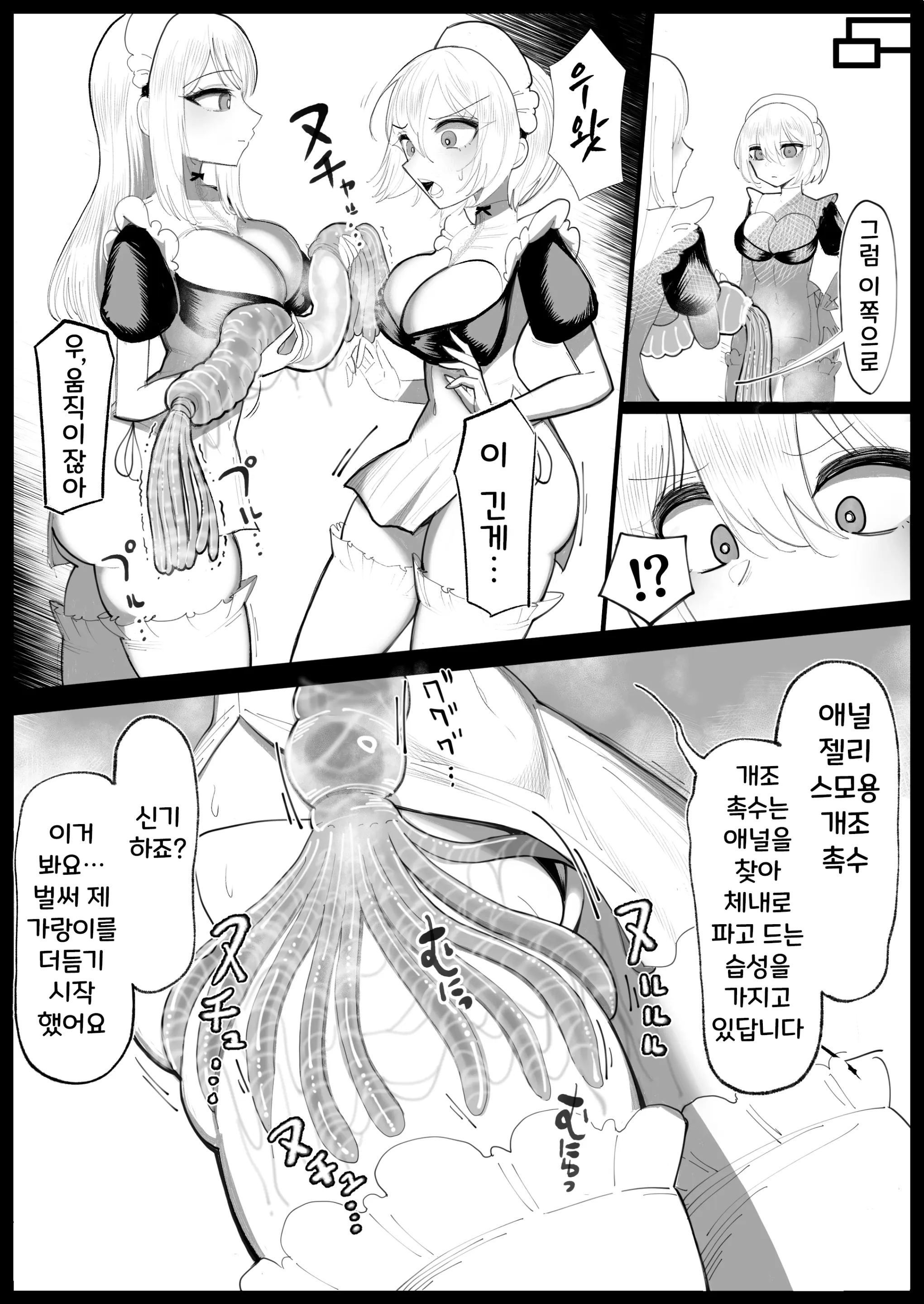 Anal Jelly Sumo - Nottori Ai No Jinkaku Haisetsu